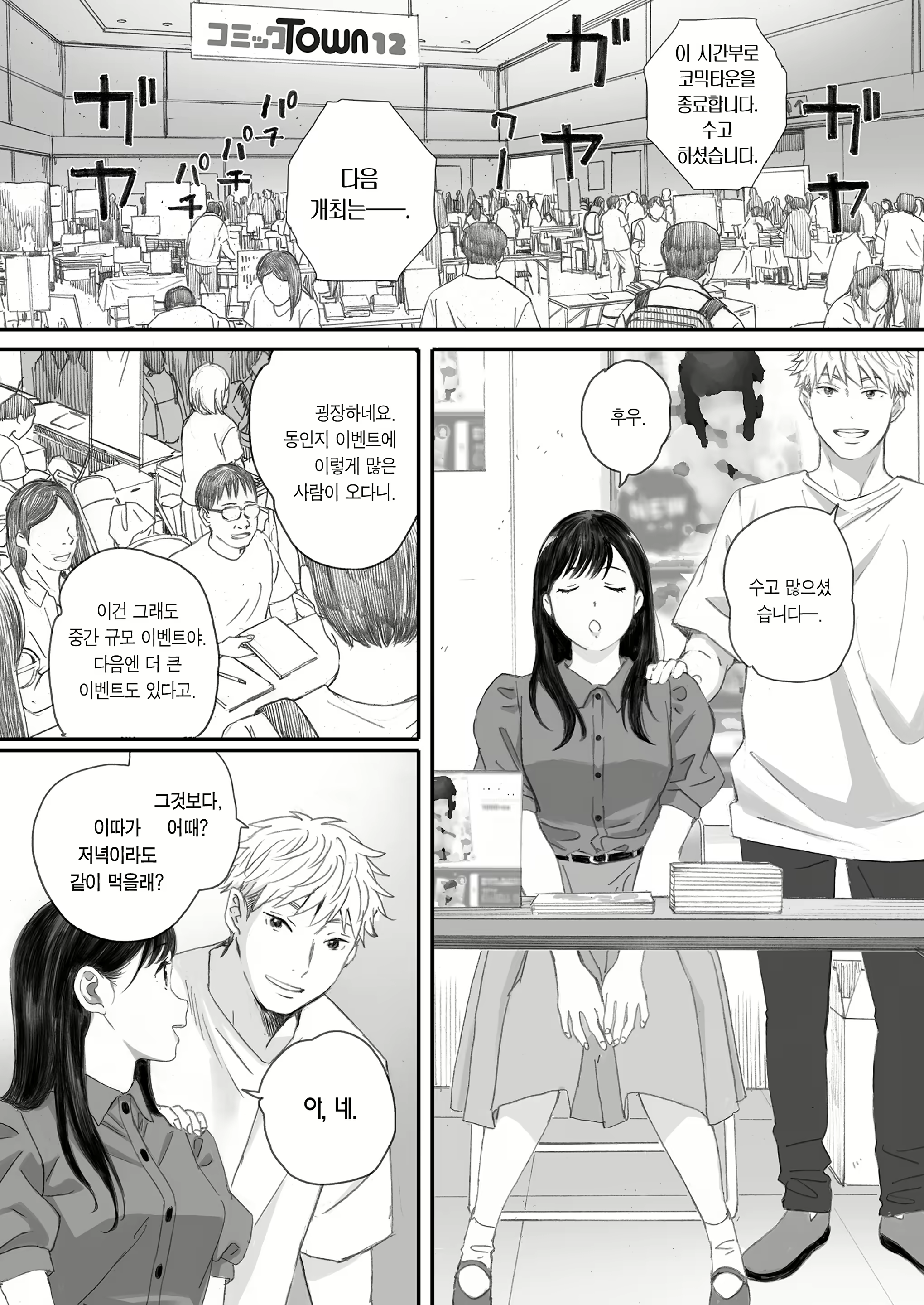 Content 2457369 - 21 페이지