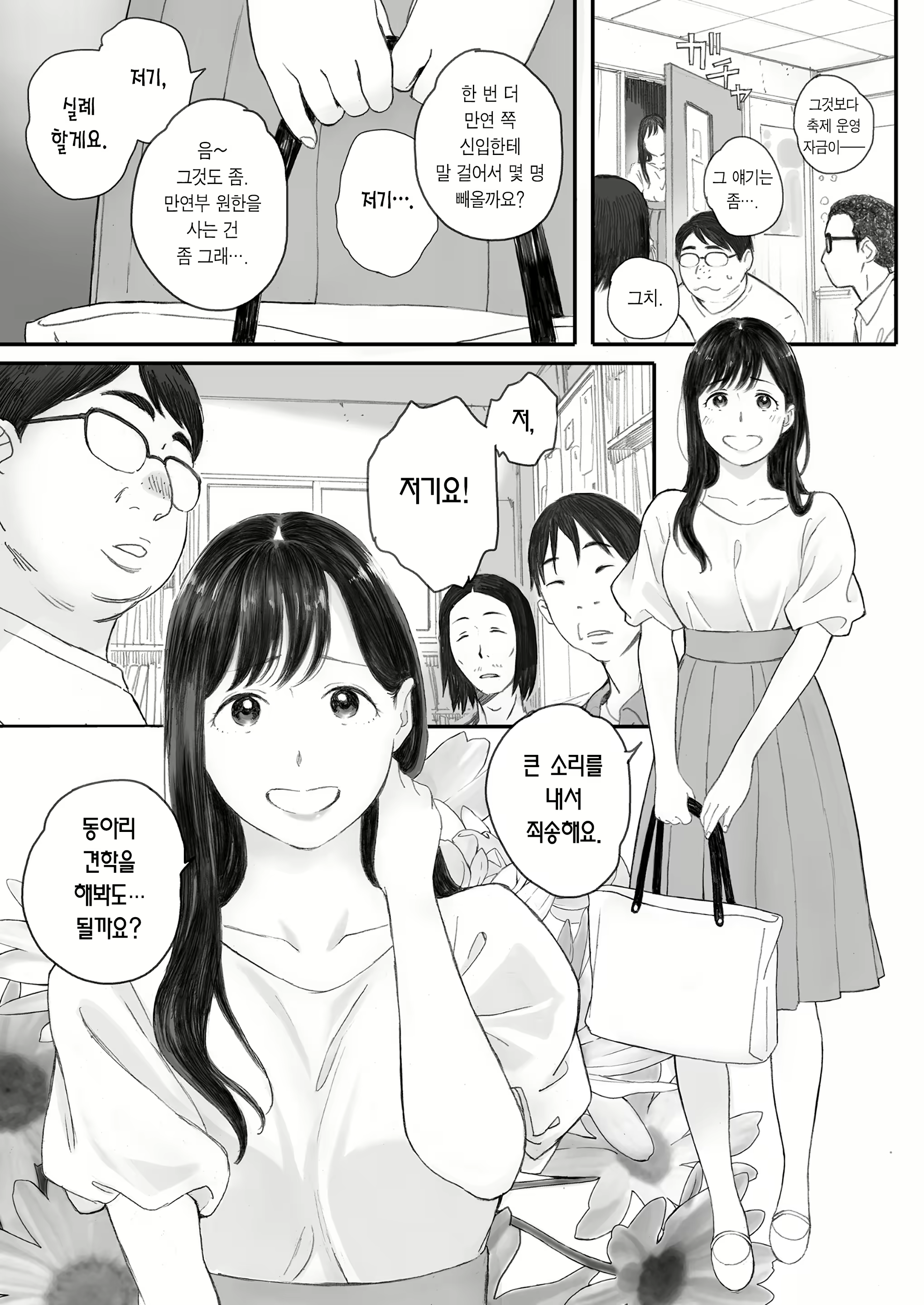 Content 2457369 - 3 페이지