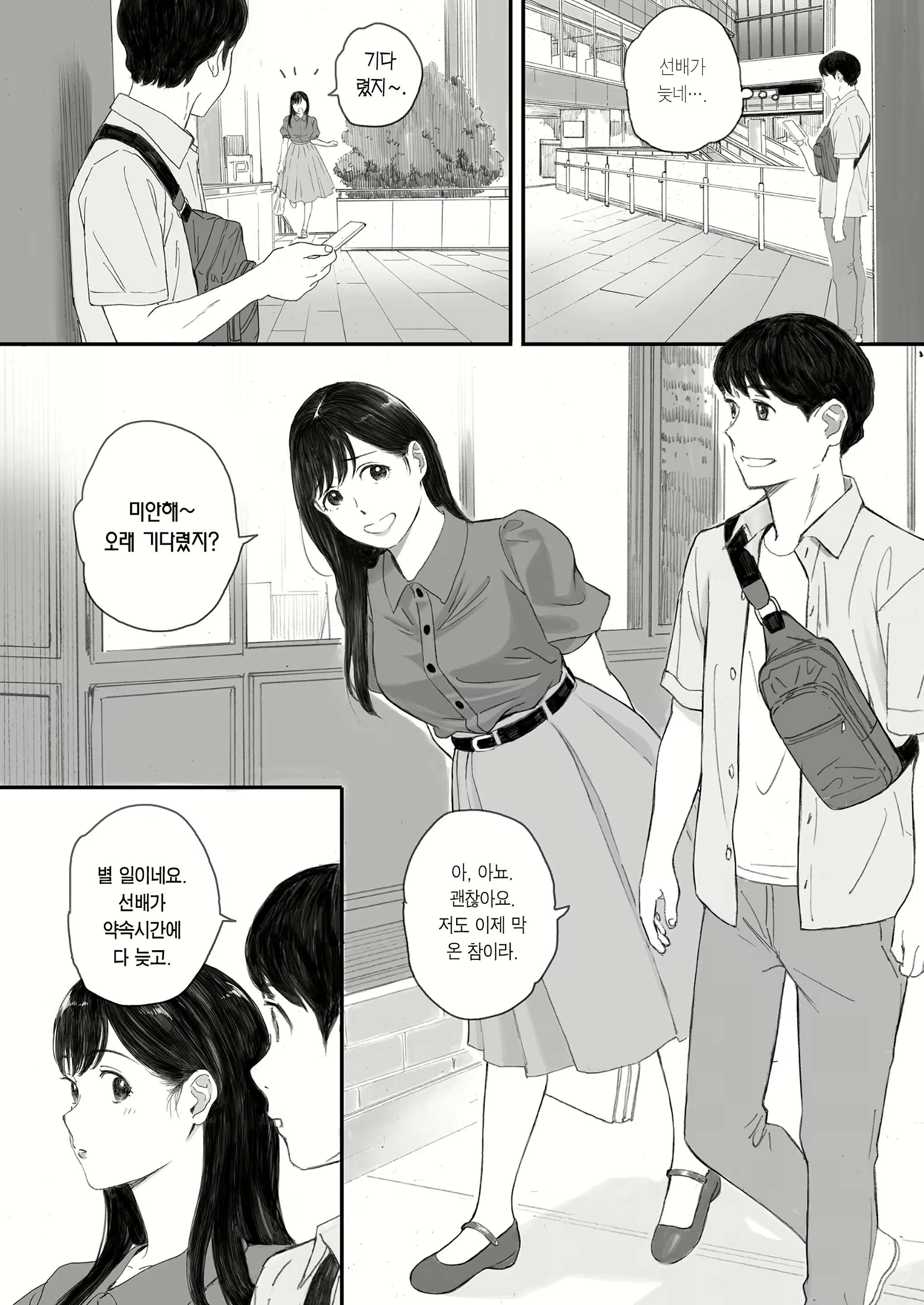 Content 2457369 - 33 페이지