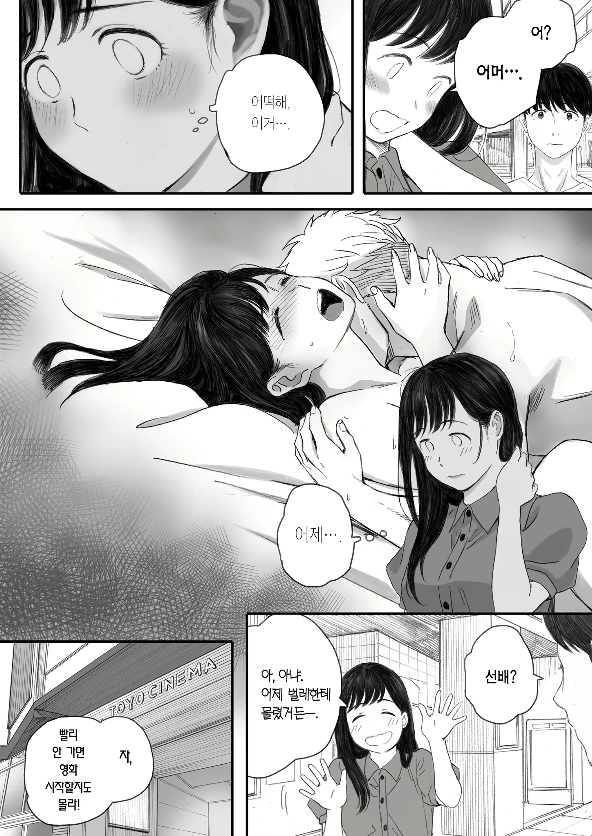 Content 2457369 - 35 페이지