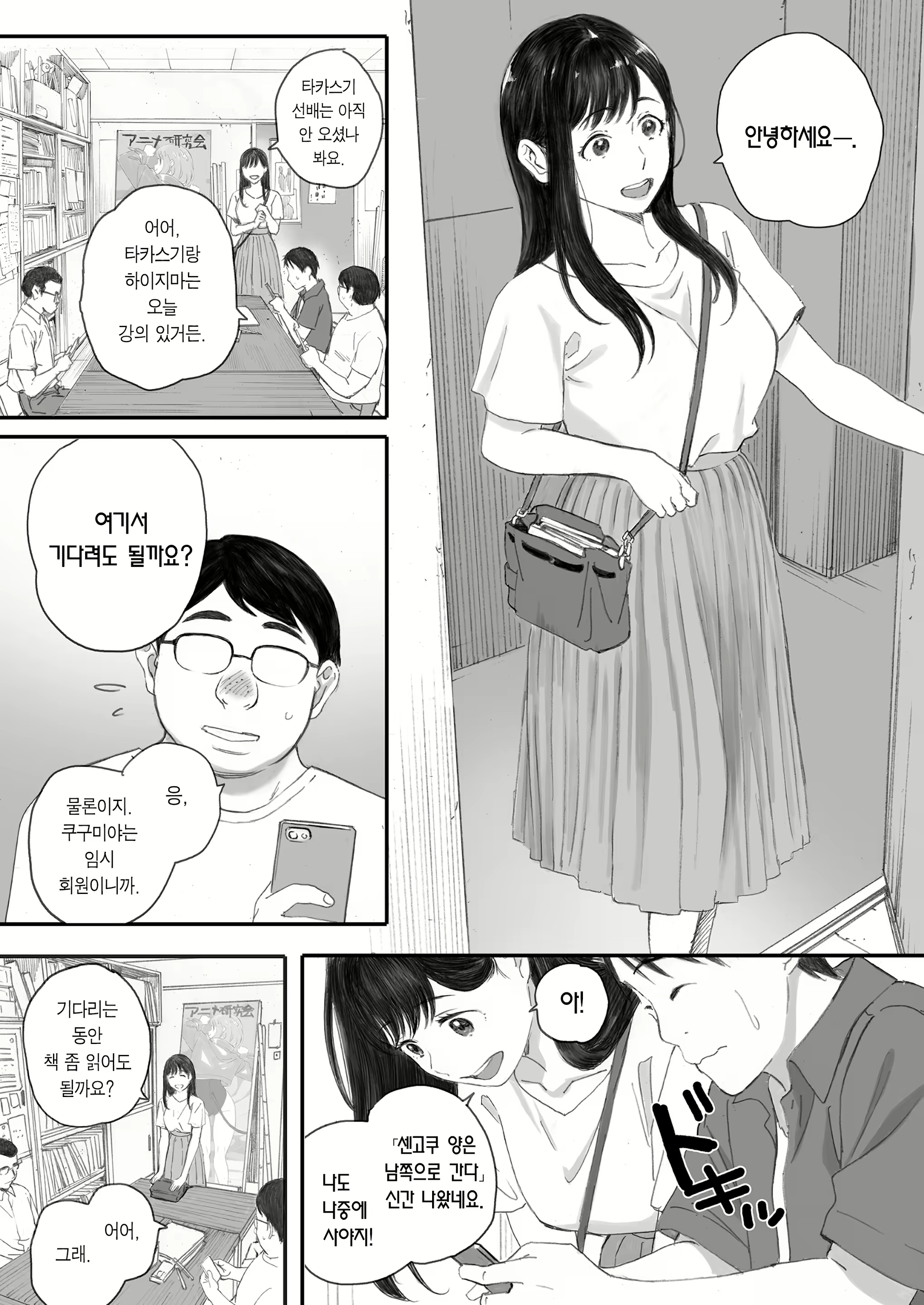 Content 2457369 - 37 페이지