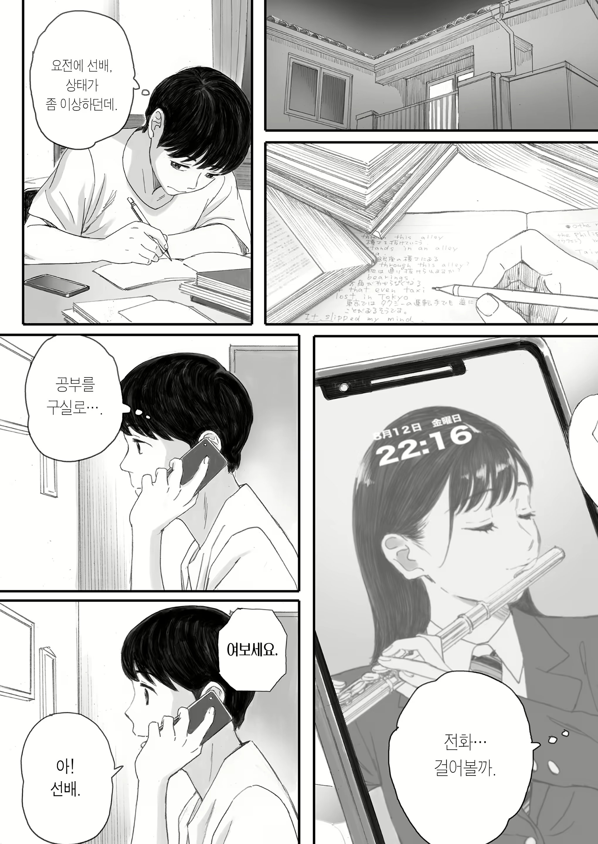 Content 2457369 - 42 페이지