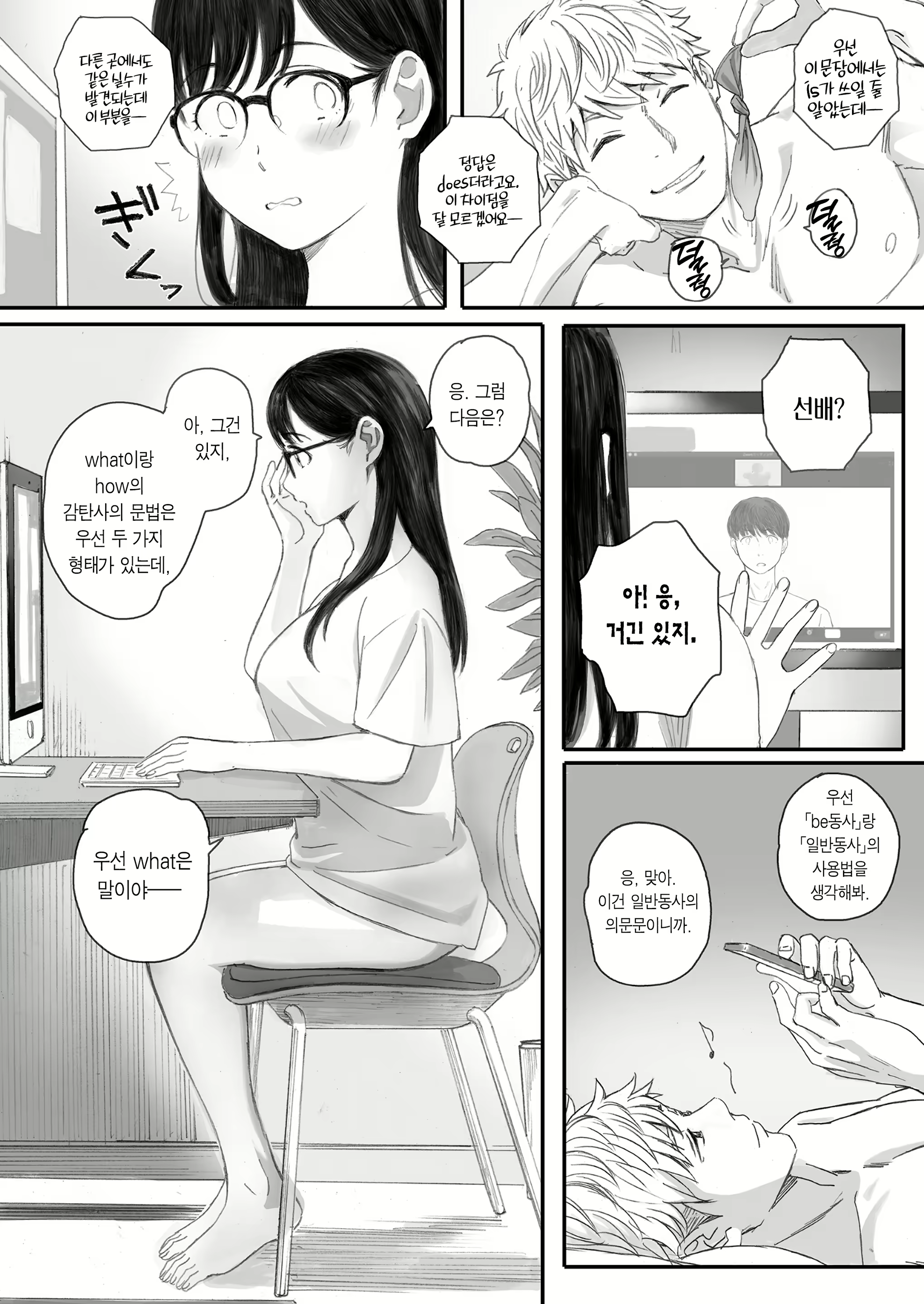 Content 2457369 - 45 페이지