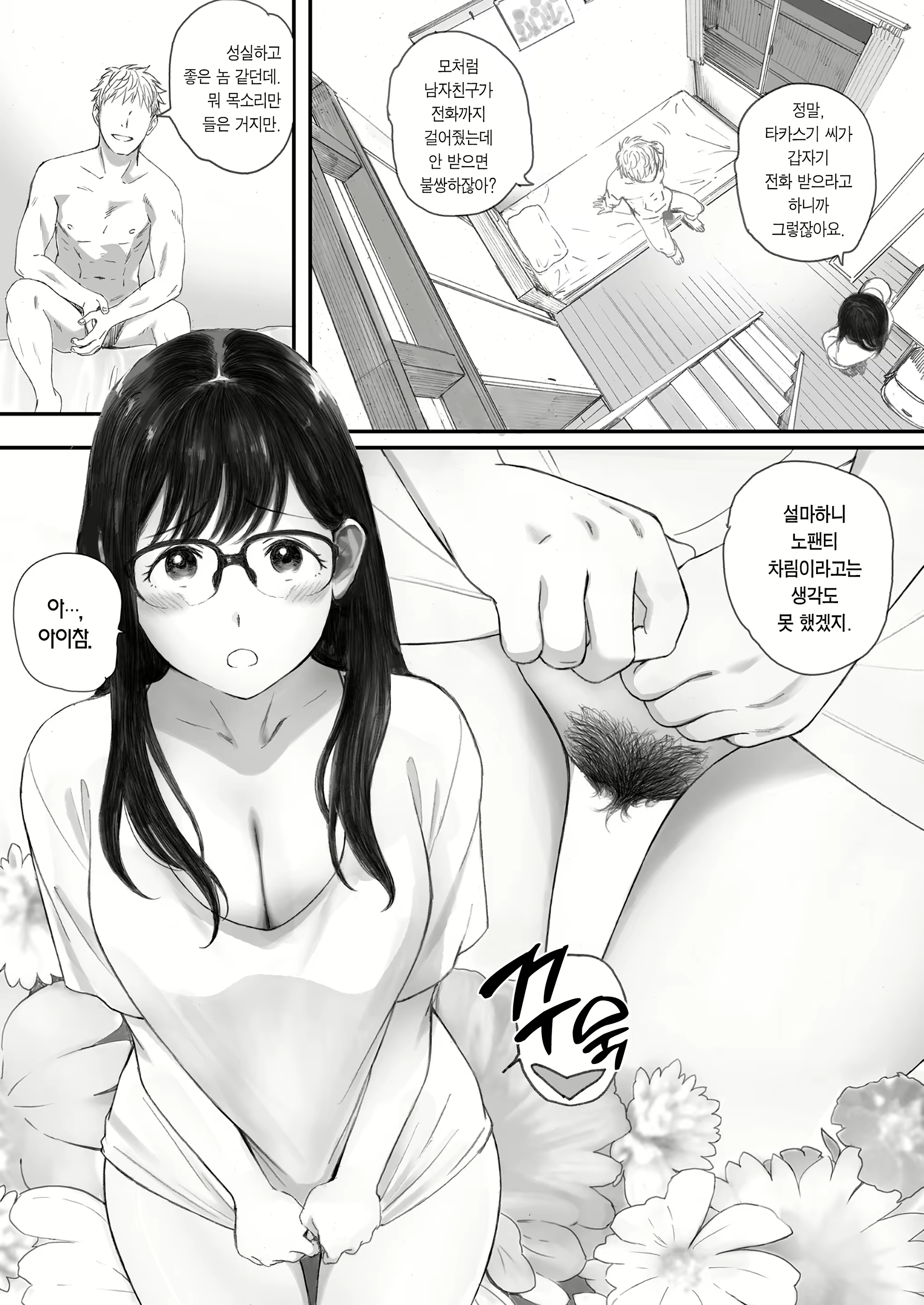 Content 2457369 - 47 페이지