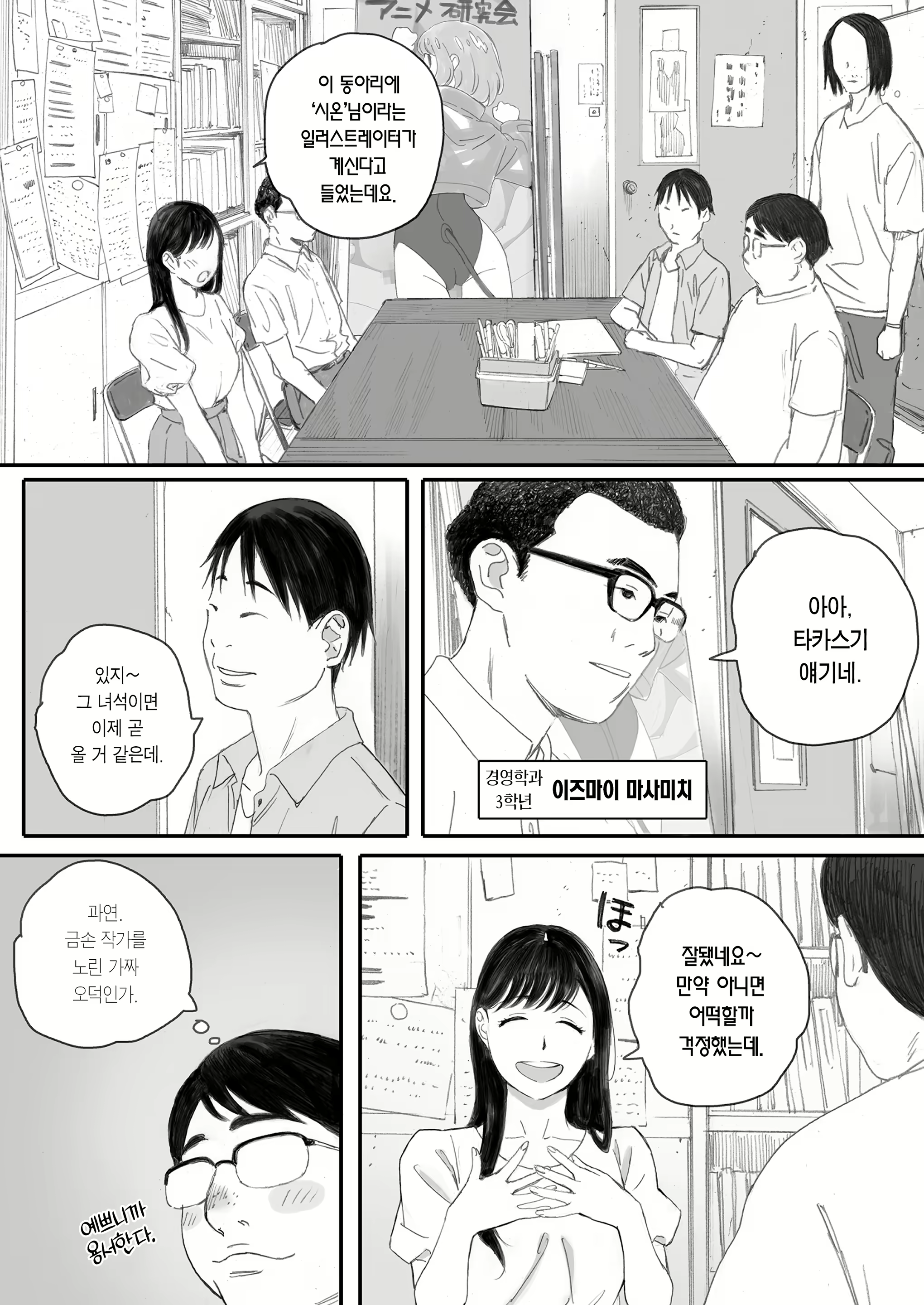 Content 2457369 - 5 페이지