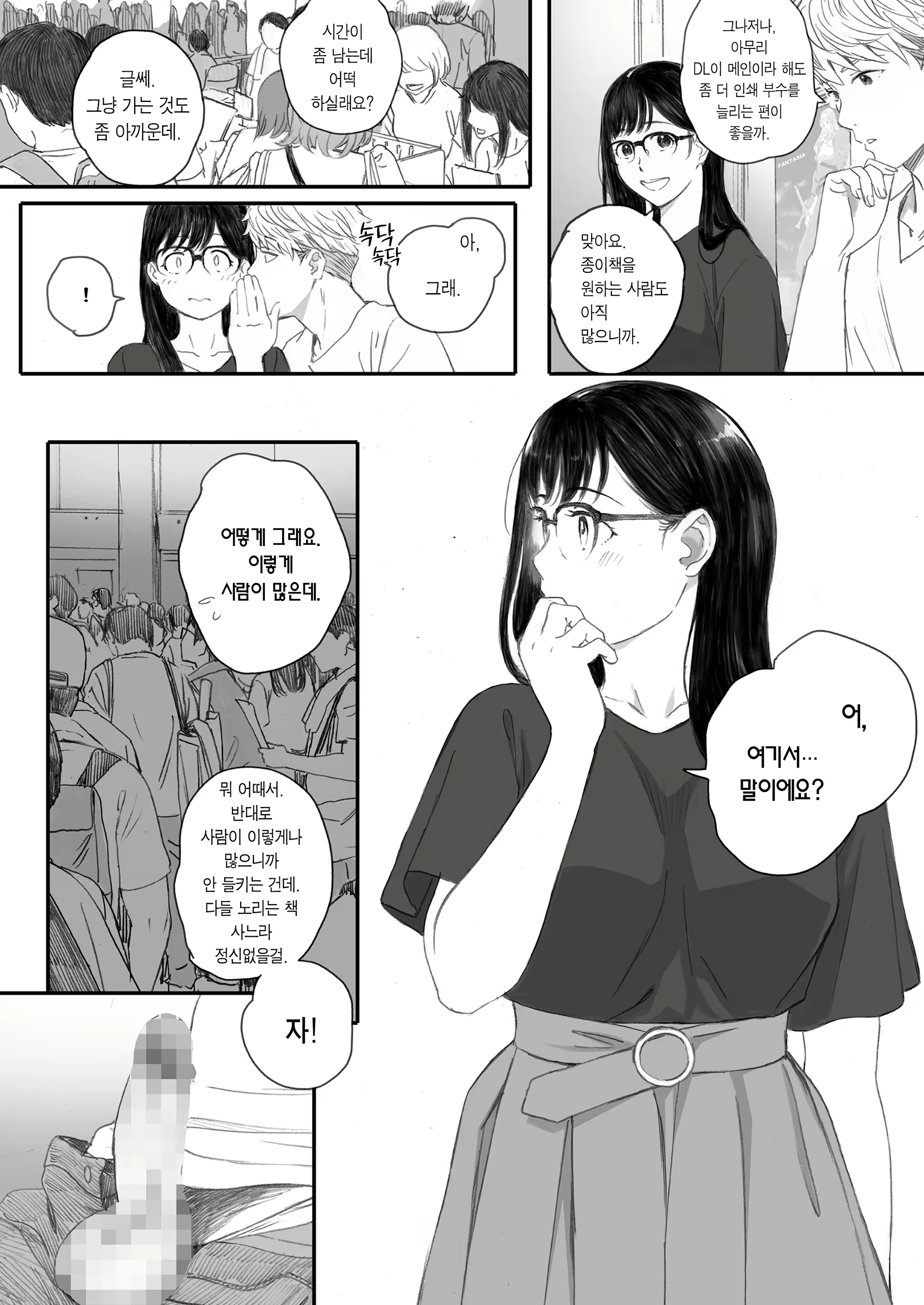 Content 2457369 - 54 페이지
