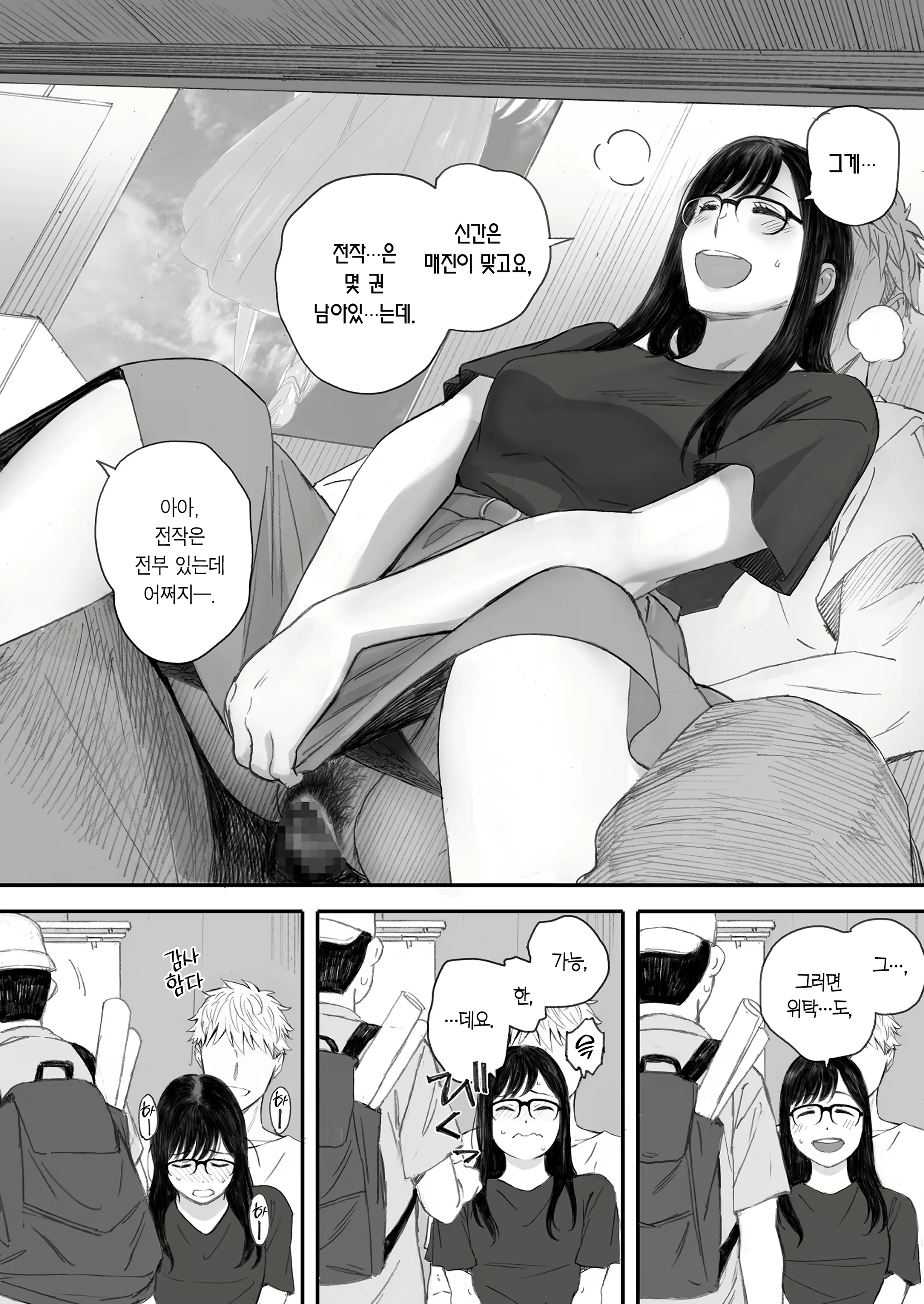 Content 2457369 - 57 페이지