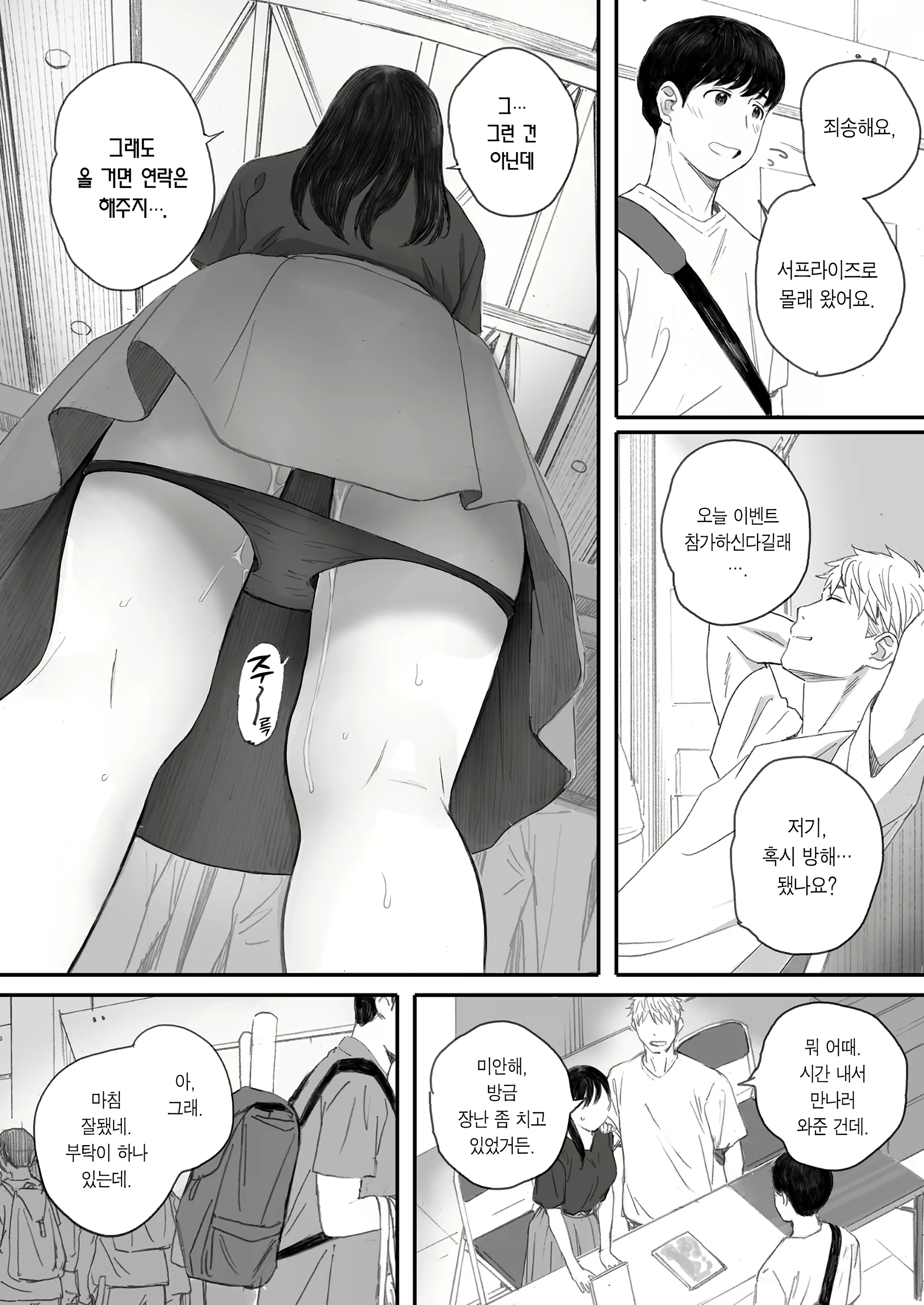 Content 2457369 - 60 페이지