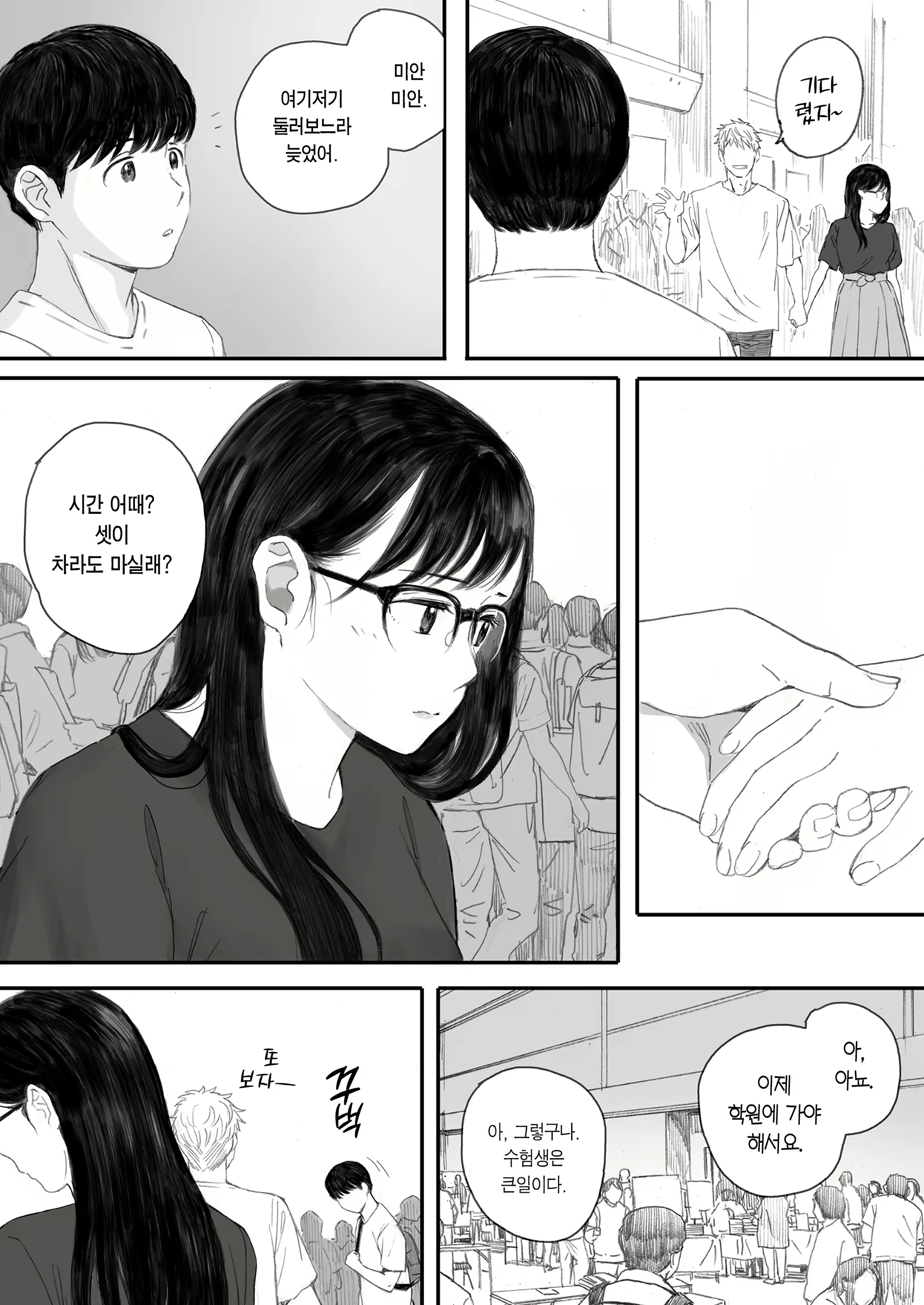 Content 2457369 - 65 페이지