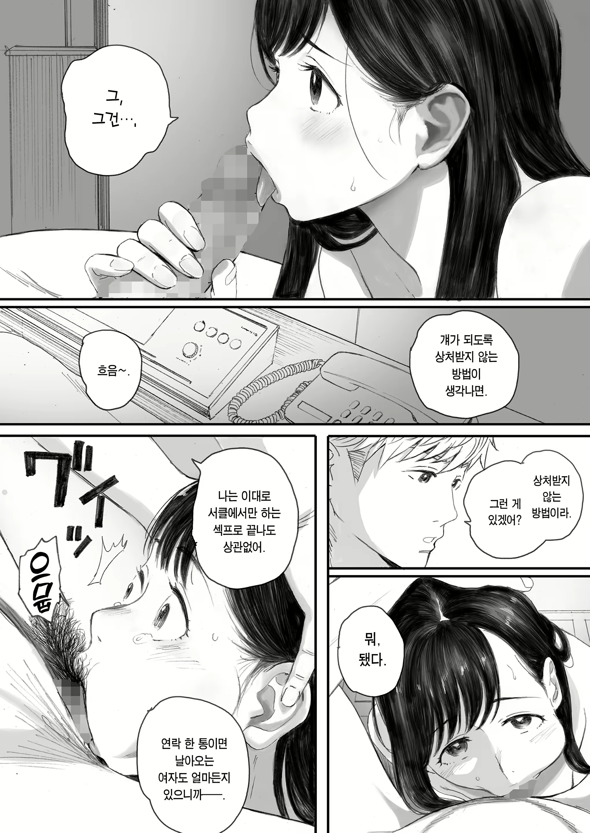 Content 2457369 - 68 페이지