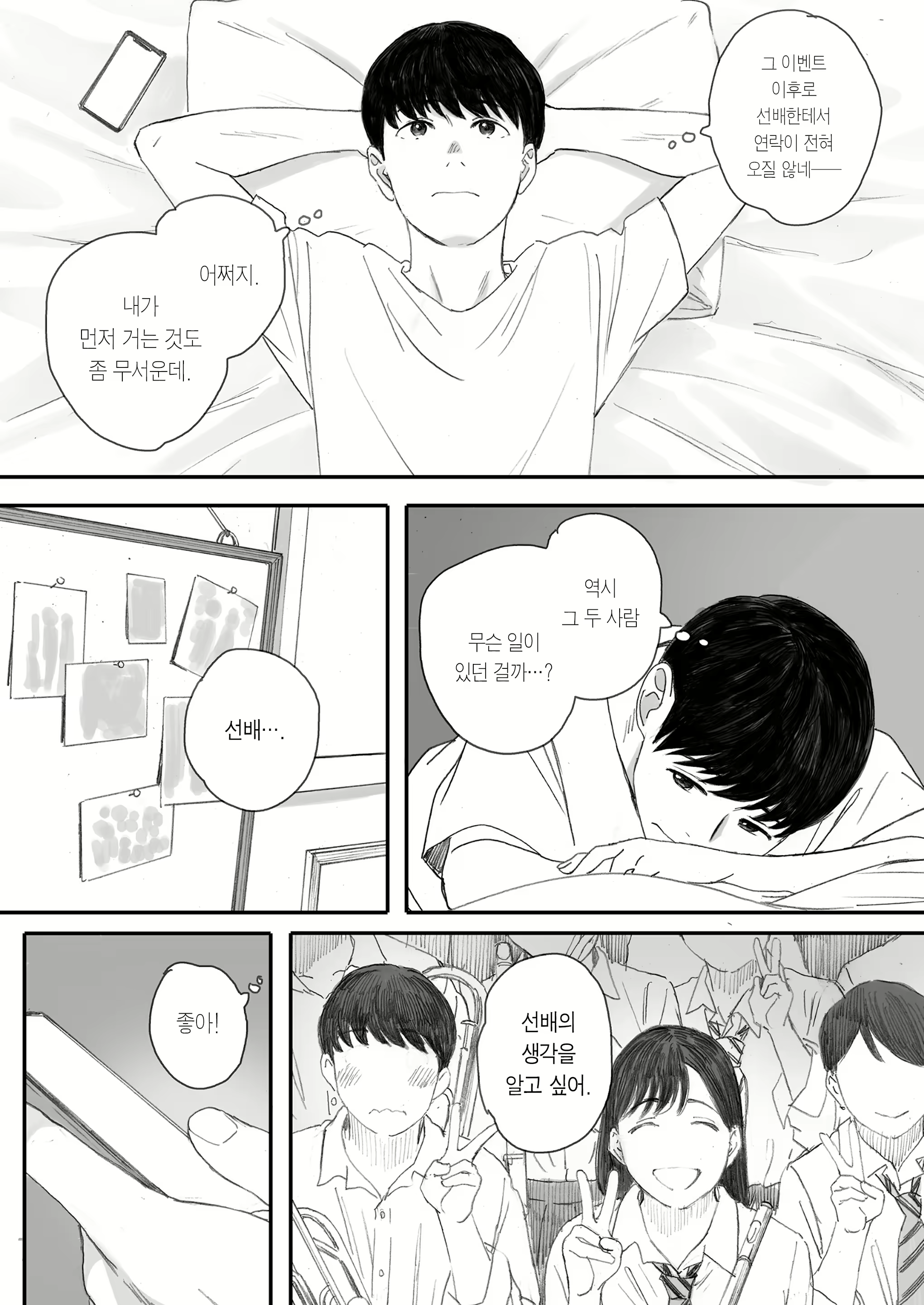 Content 2457369 - 73 페이지