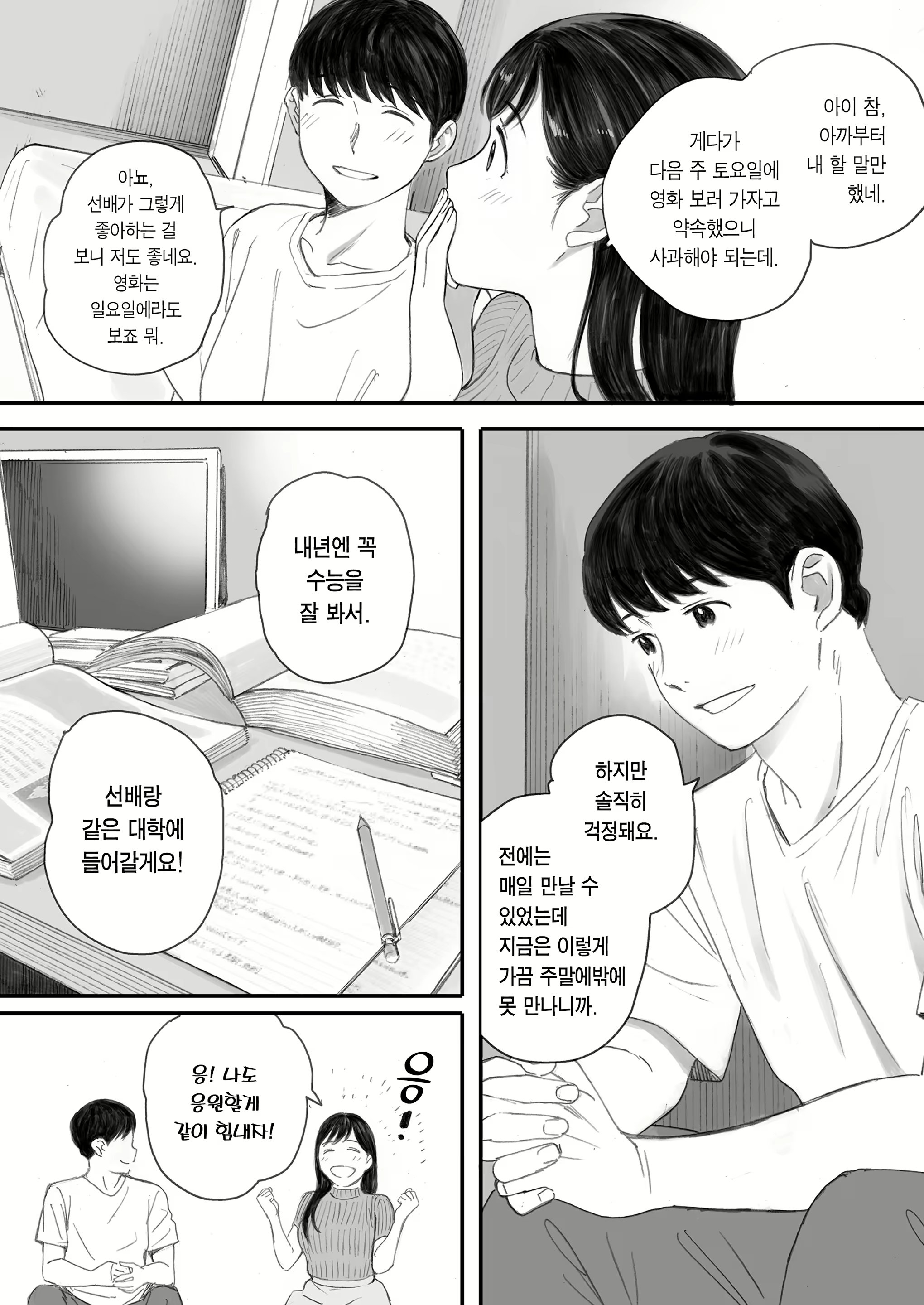 Content 2457369 - 8 페이지