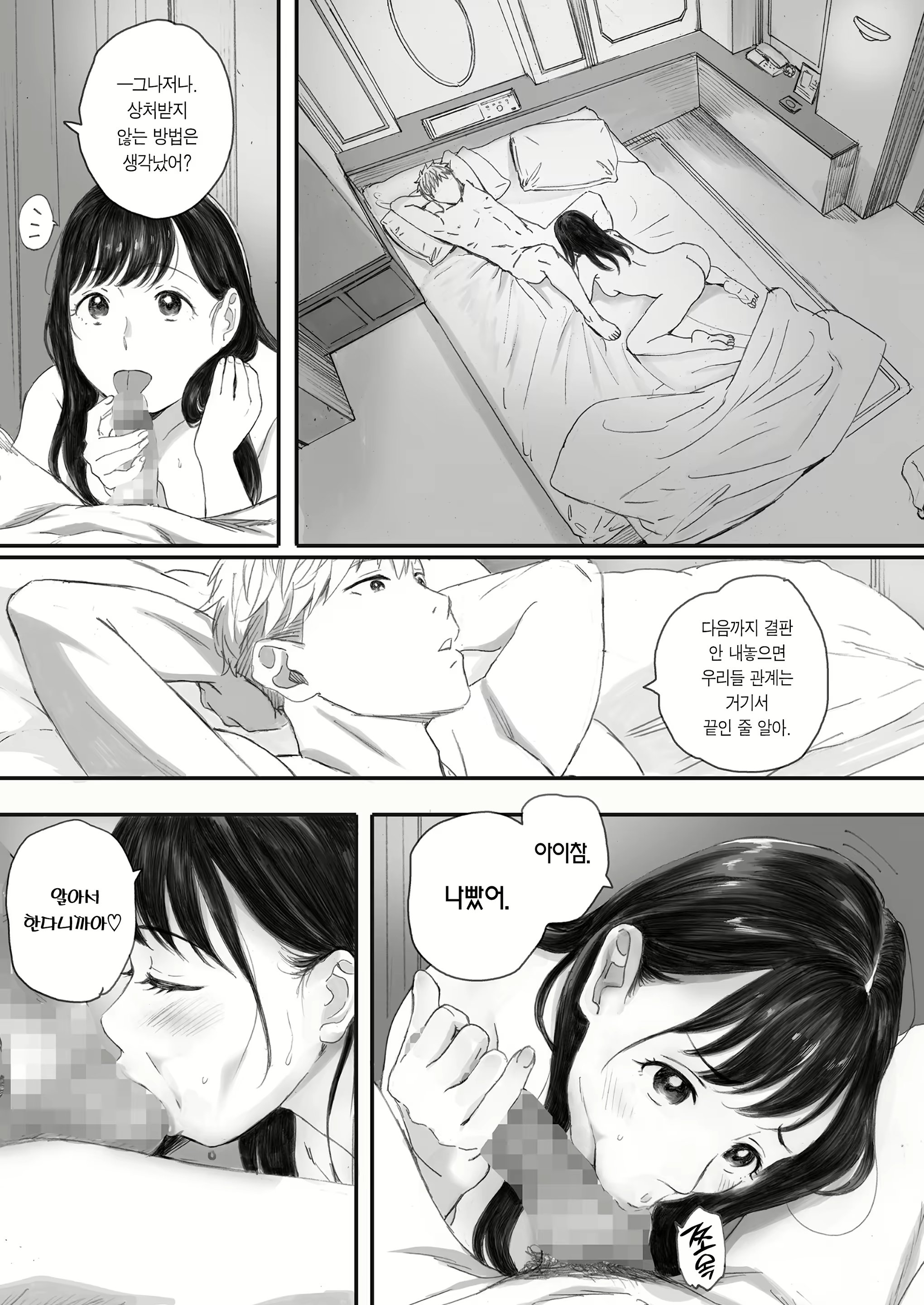 Content 2457369 - 83 페이지