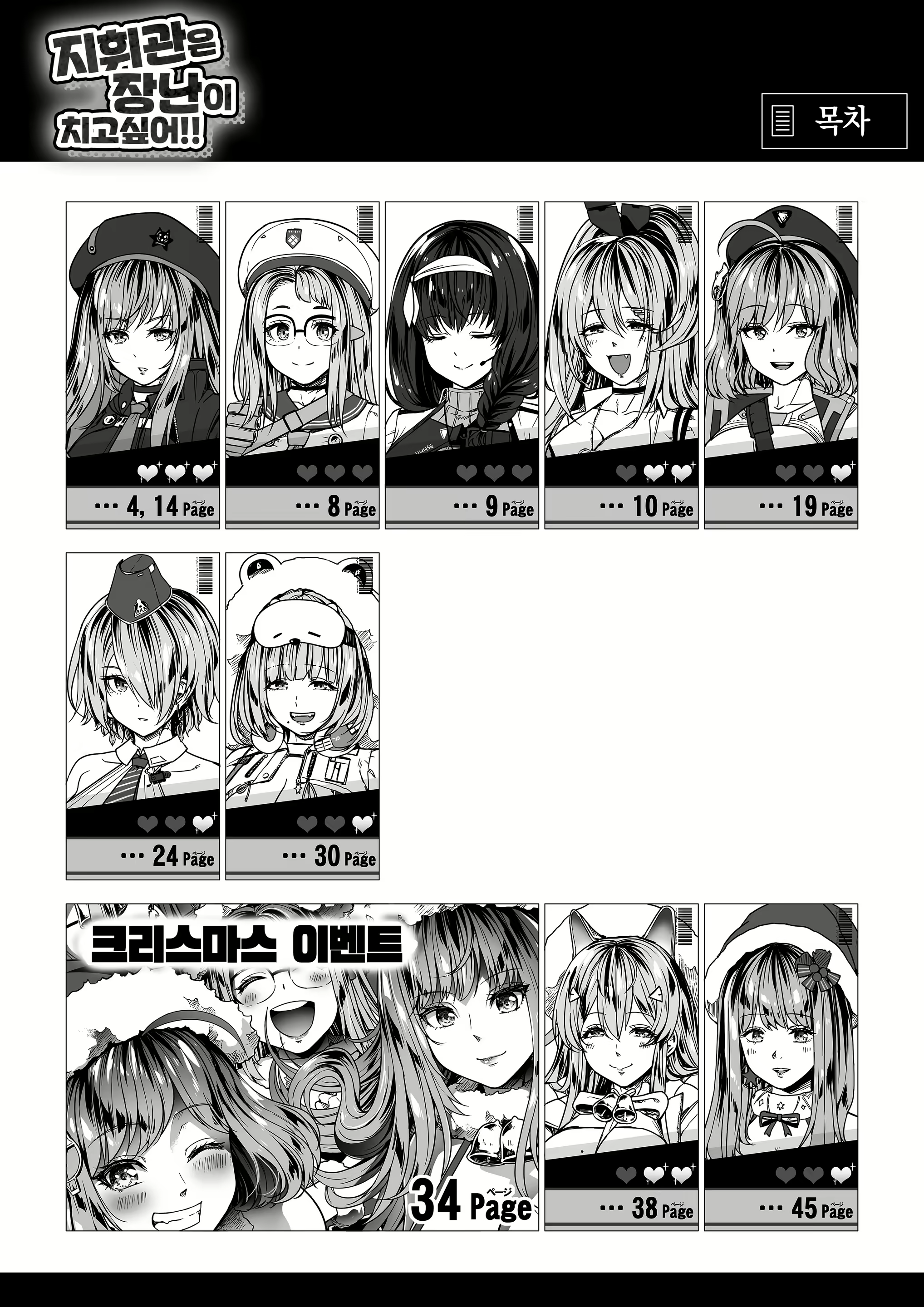 Content 2457437 - 3 페이지