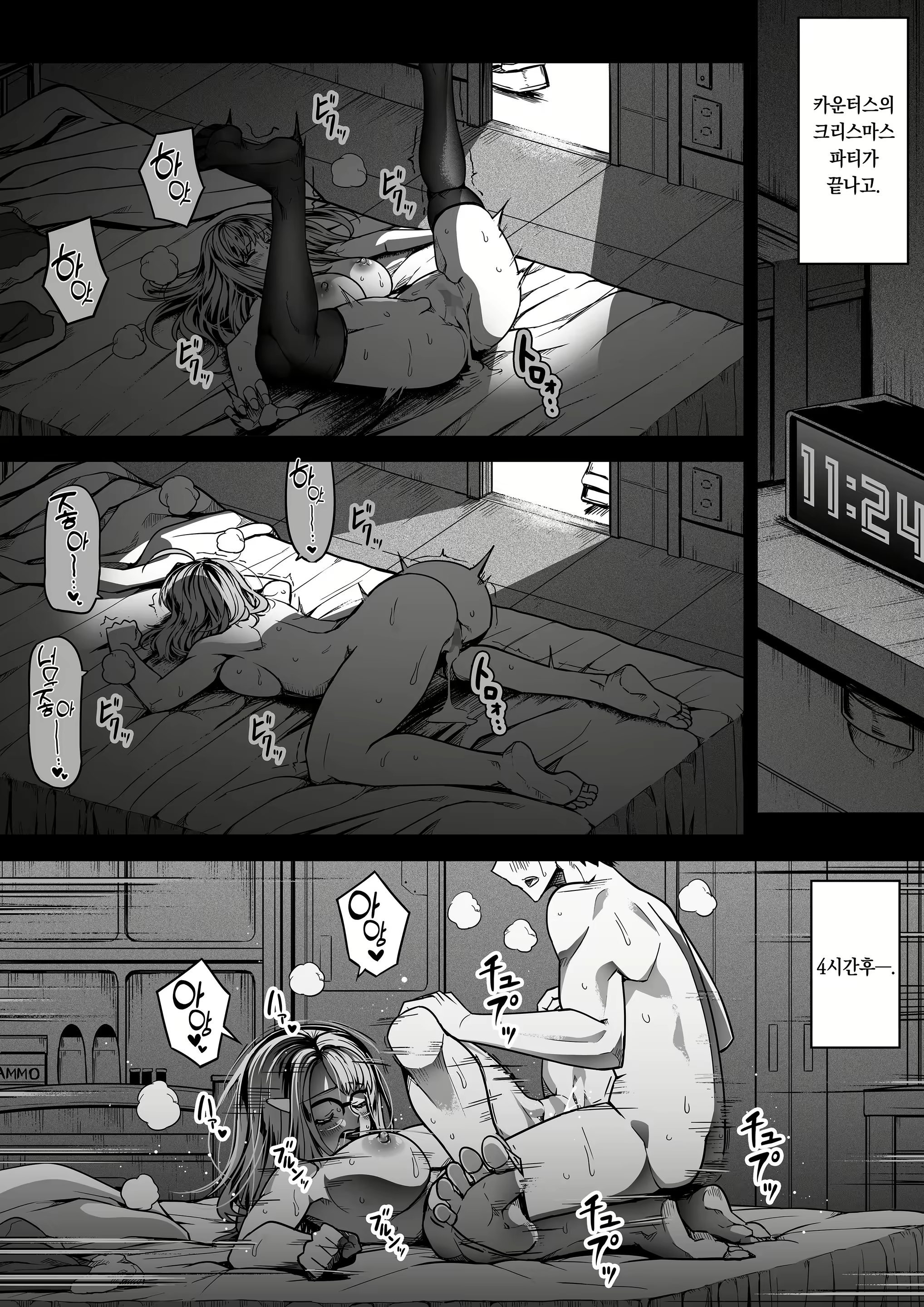 Content 2457437 - 36 페이지