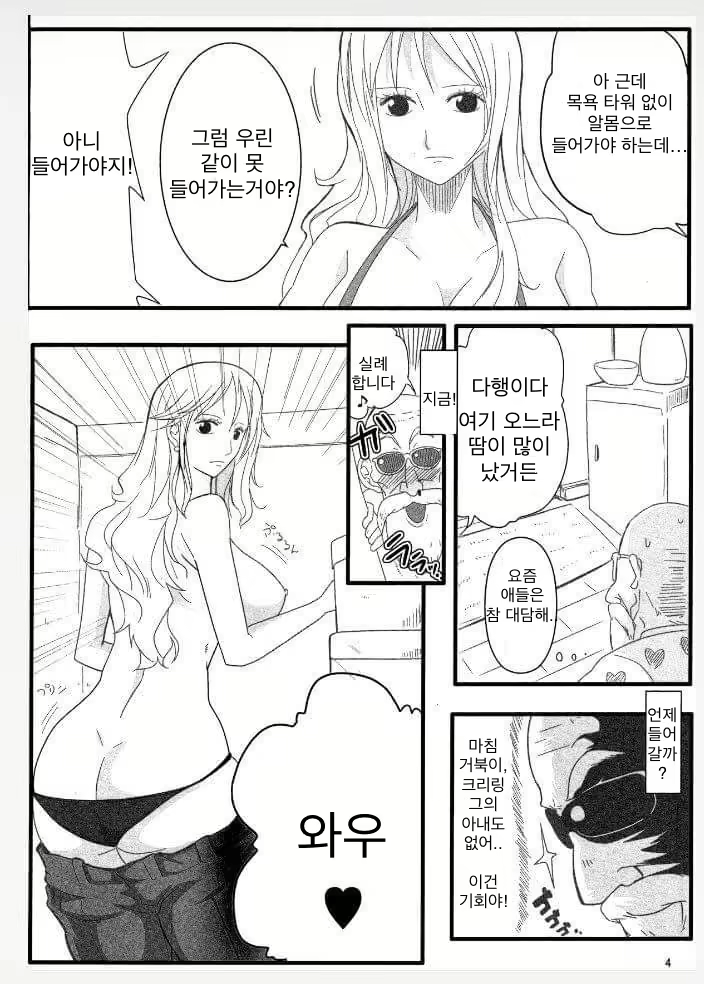 Content 2457453 - 3 페이지