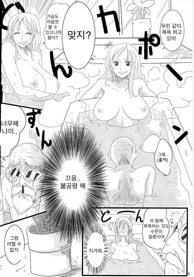 Content 2457453 - 5 페이지