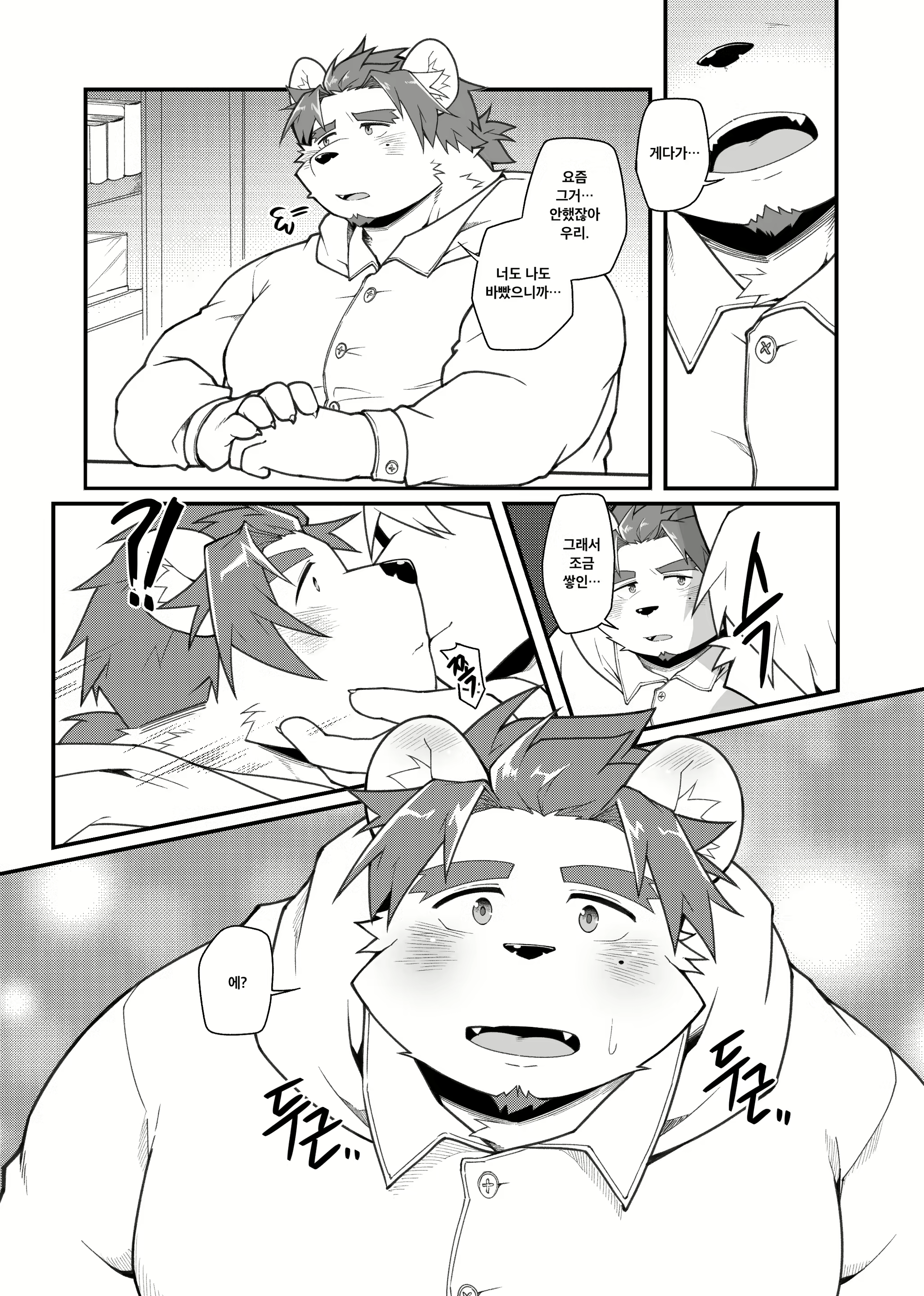 Content 2457634 - 10 페이지