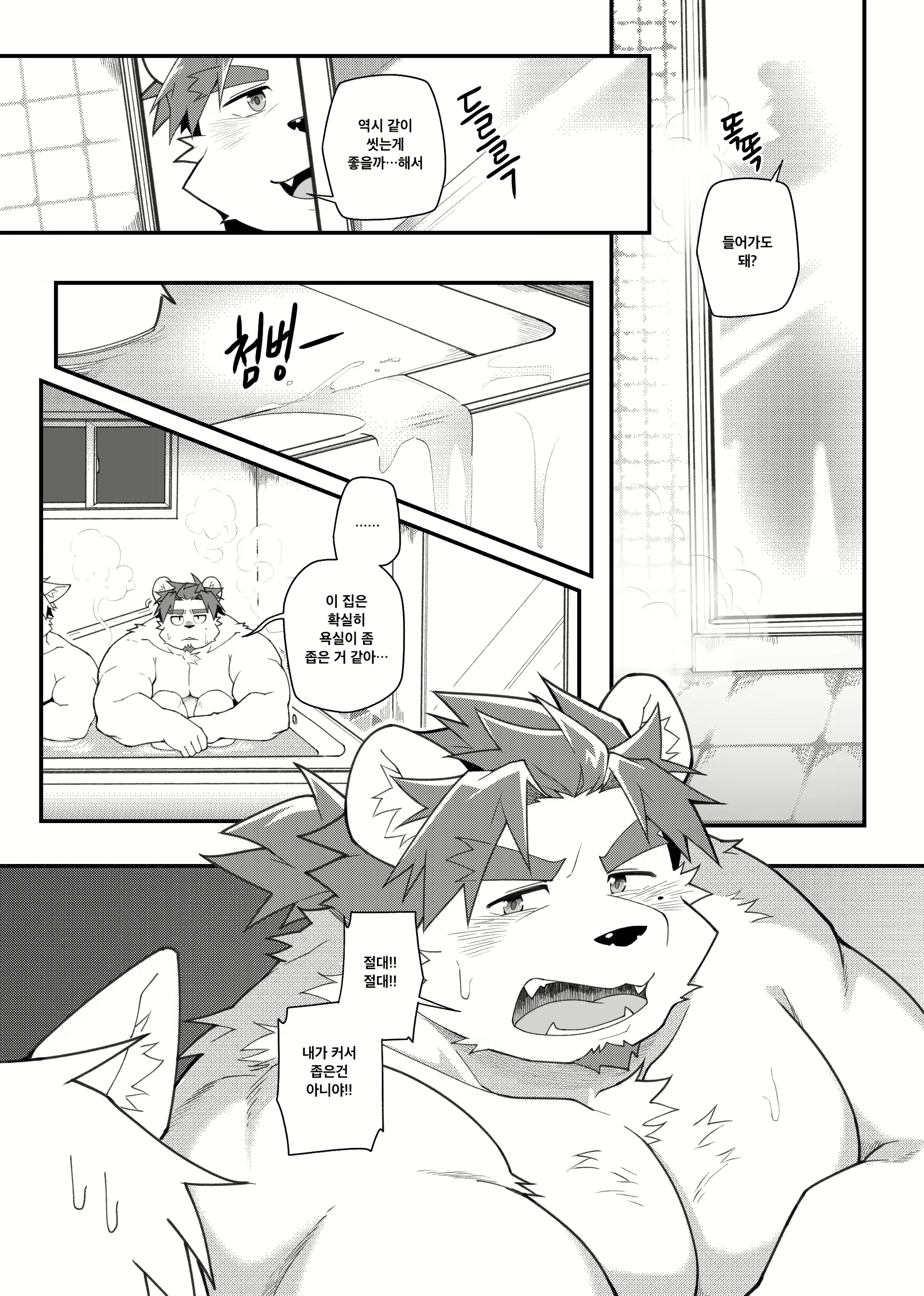 Content 2457634 - 6 페이지