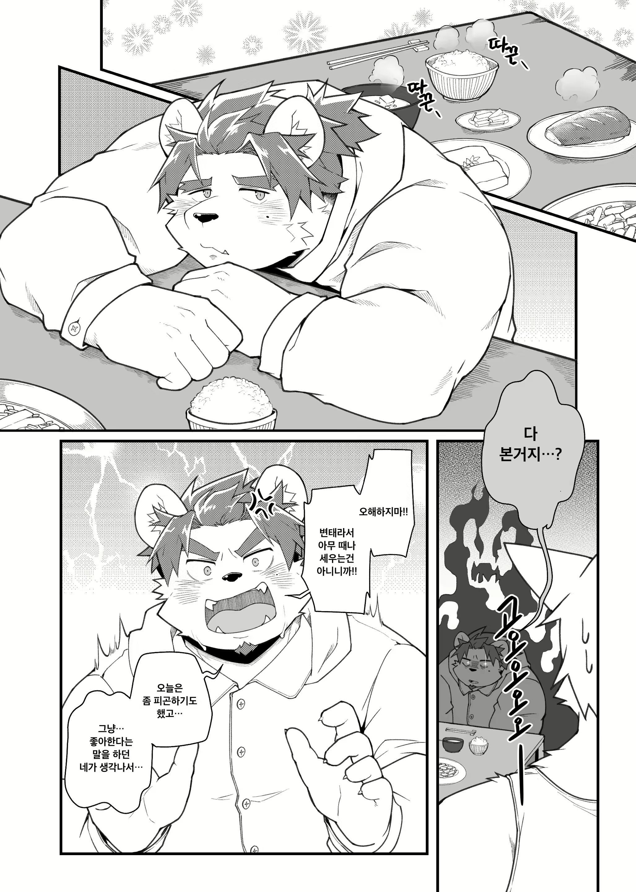 Content 2457634 - 9 페이지