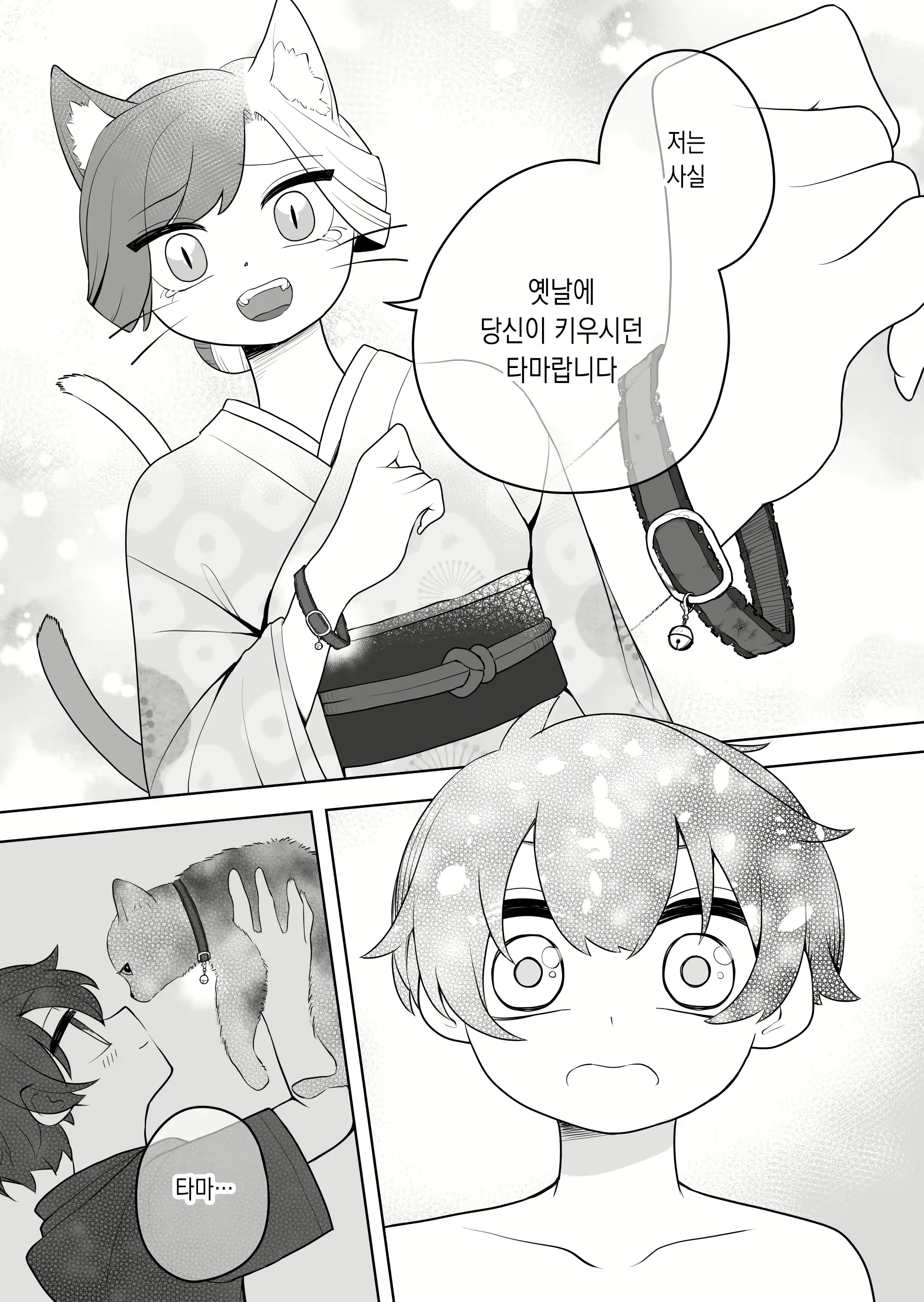 Content 2457847 - 16 페이지