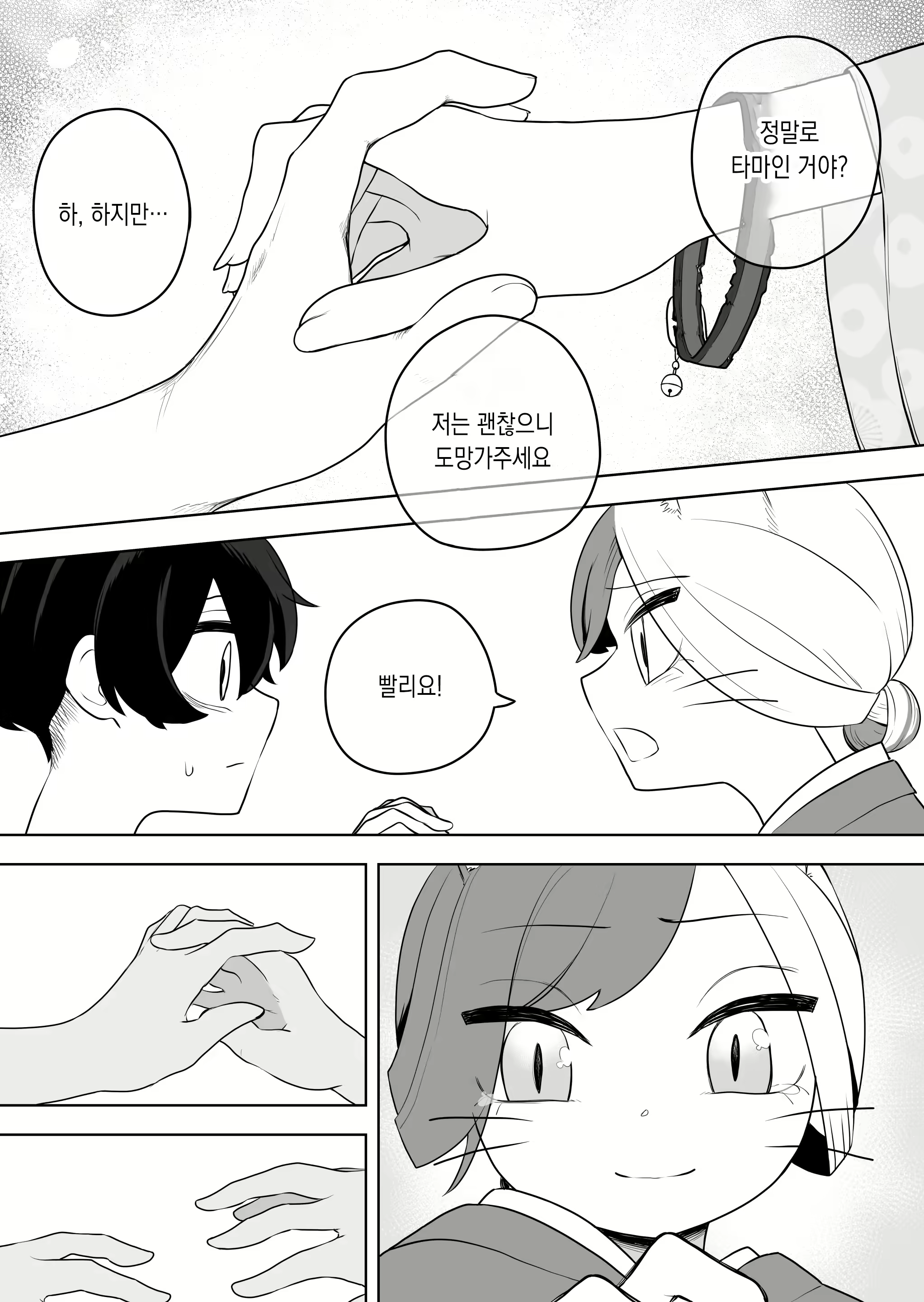 Content 2457847 - 17 페이지