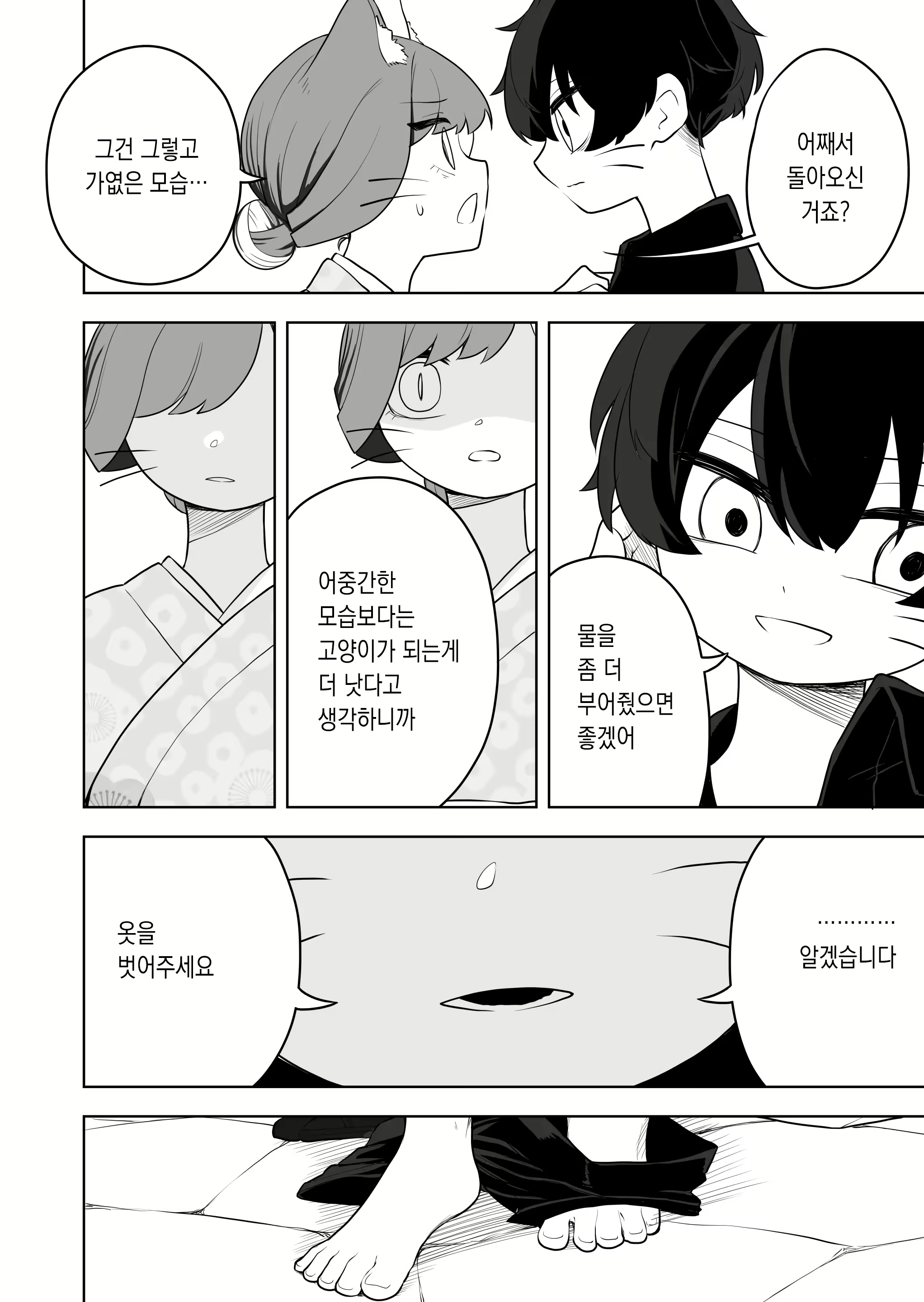 Content 2457847 - 22 페이지