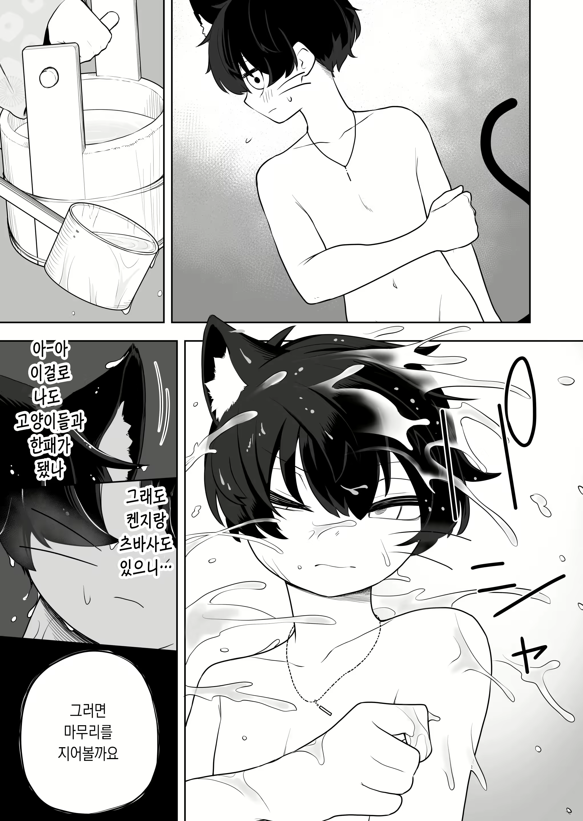 Content 2457847 - 23 페이지