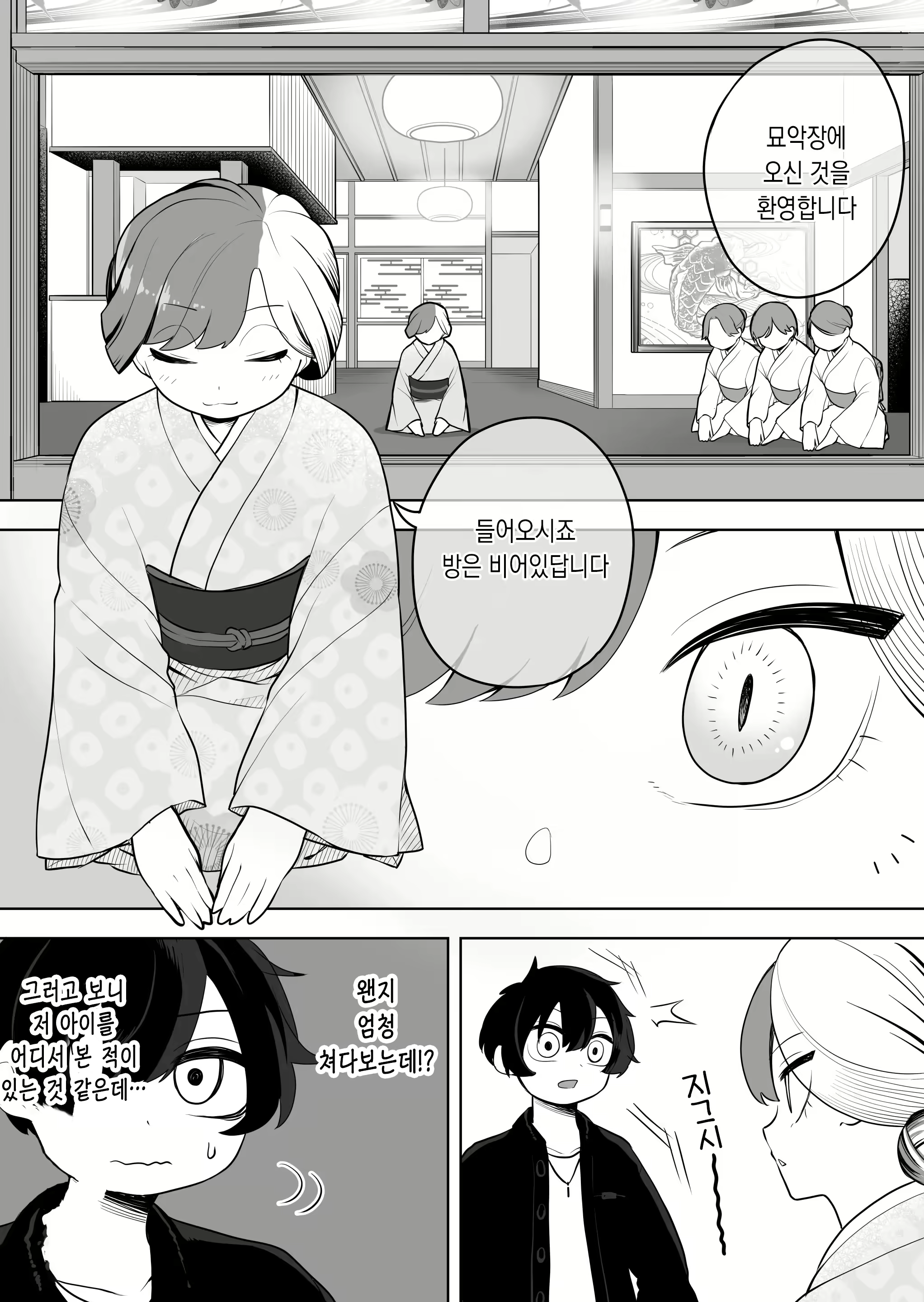 Content 2457847 - 4 페이지