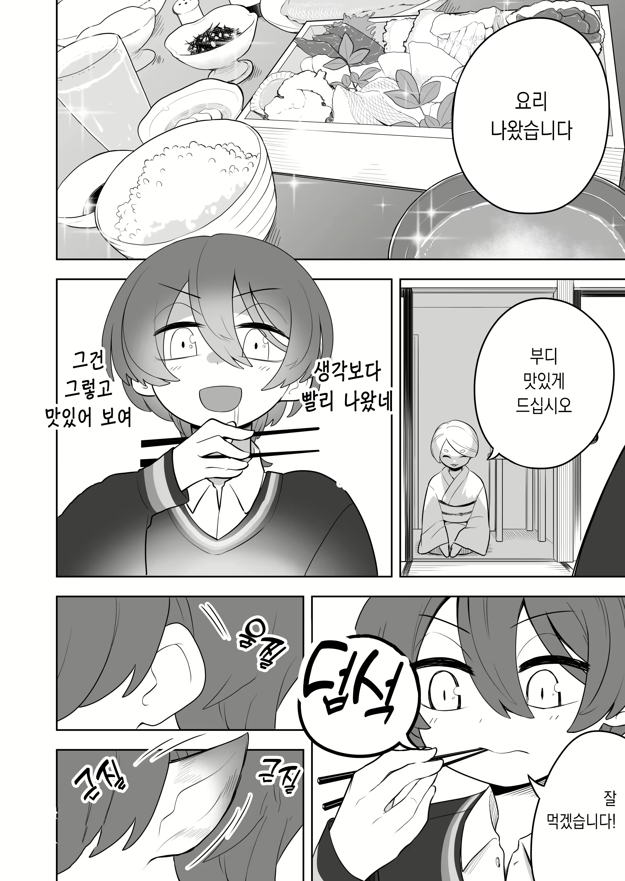 Content 2457847 - 6 페이지