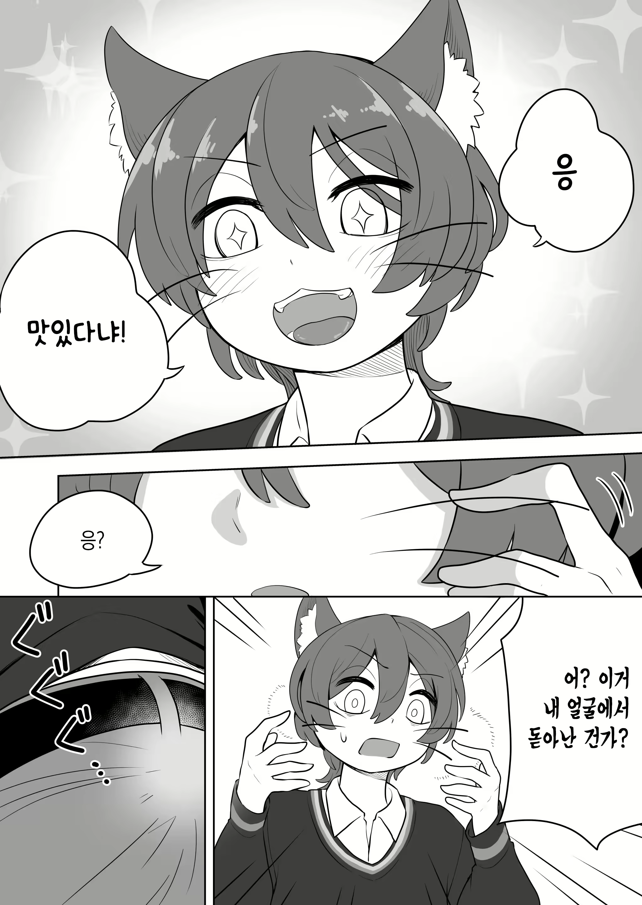 Content 2457847 - 7 페이지