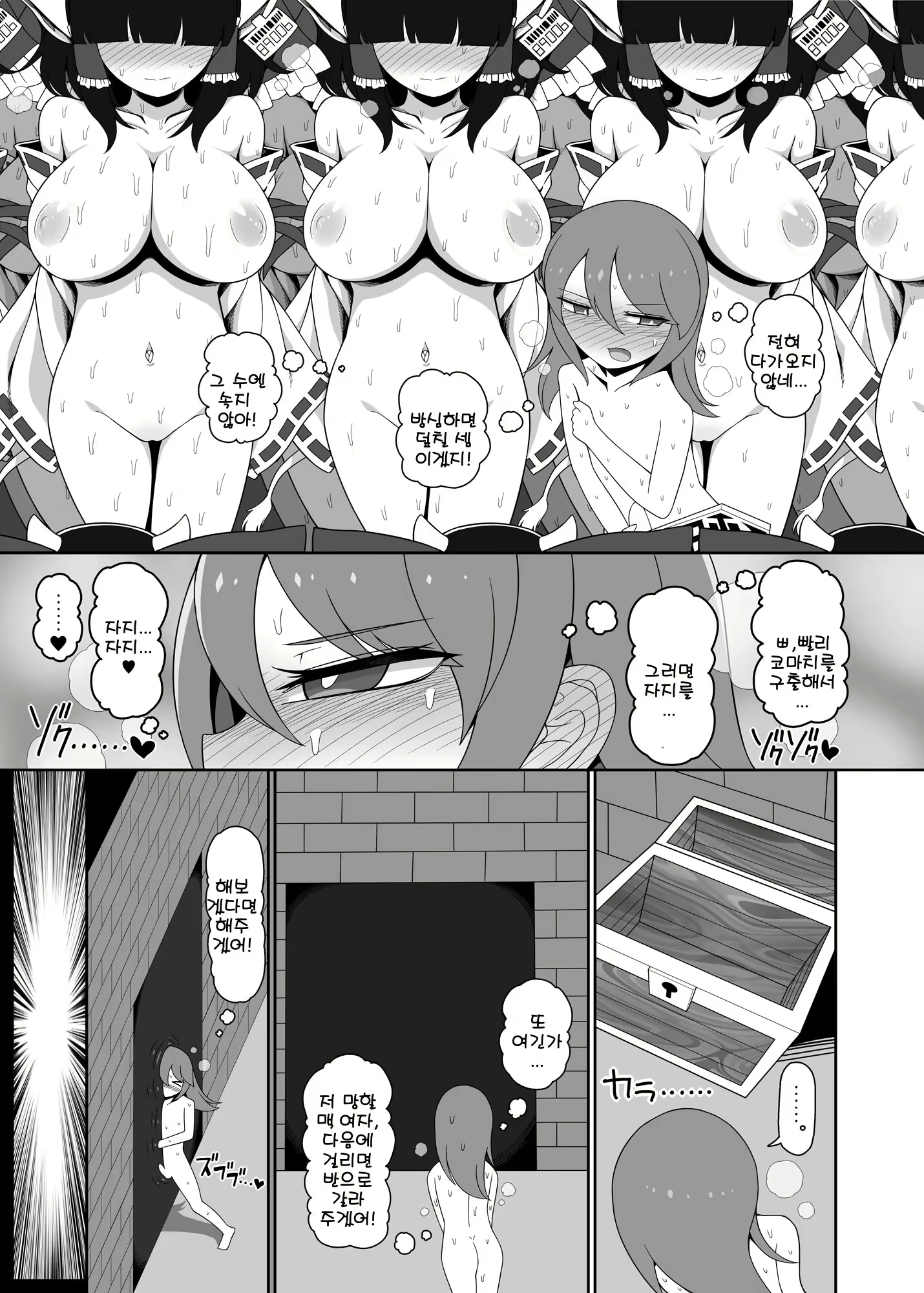 Content 2458264 - 10 페이지
