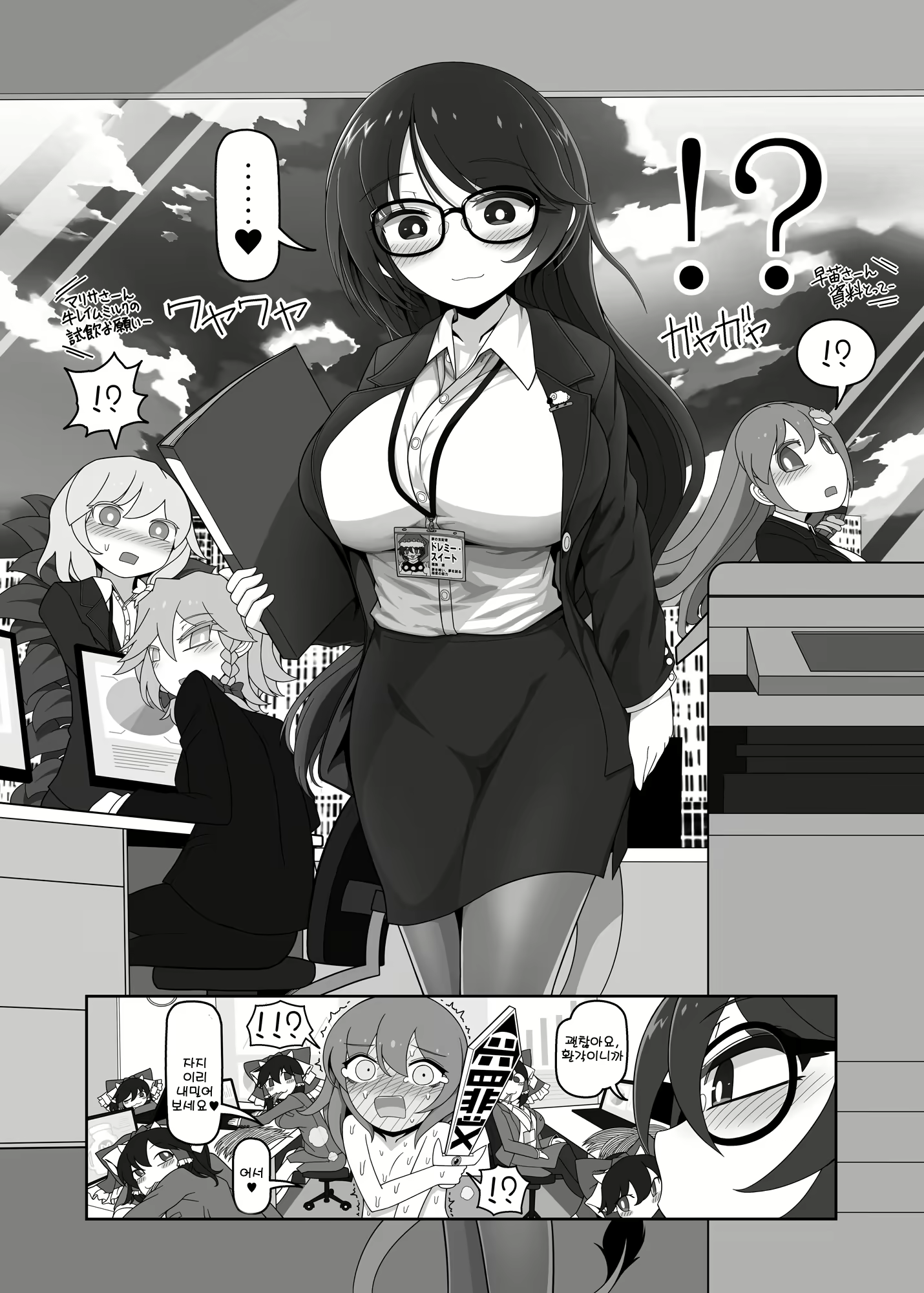 Content 2458264 - 11 페이지