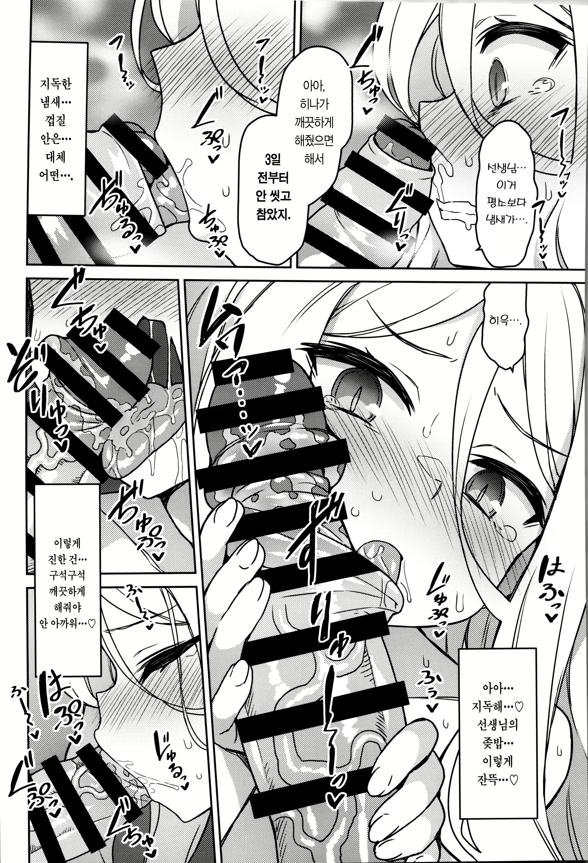 Content 2458417 - 5 페이지