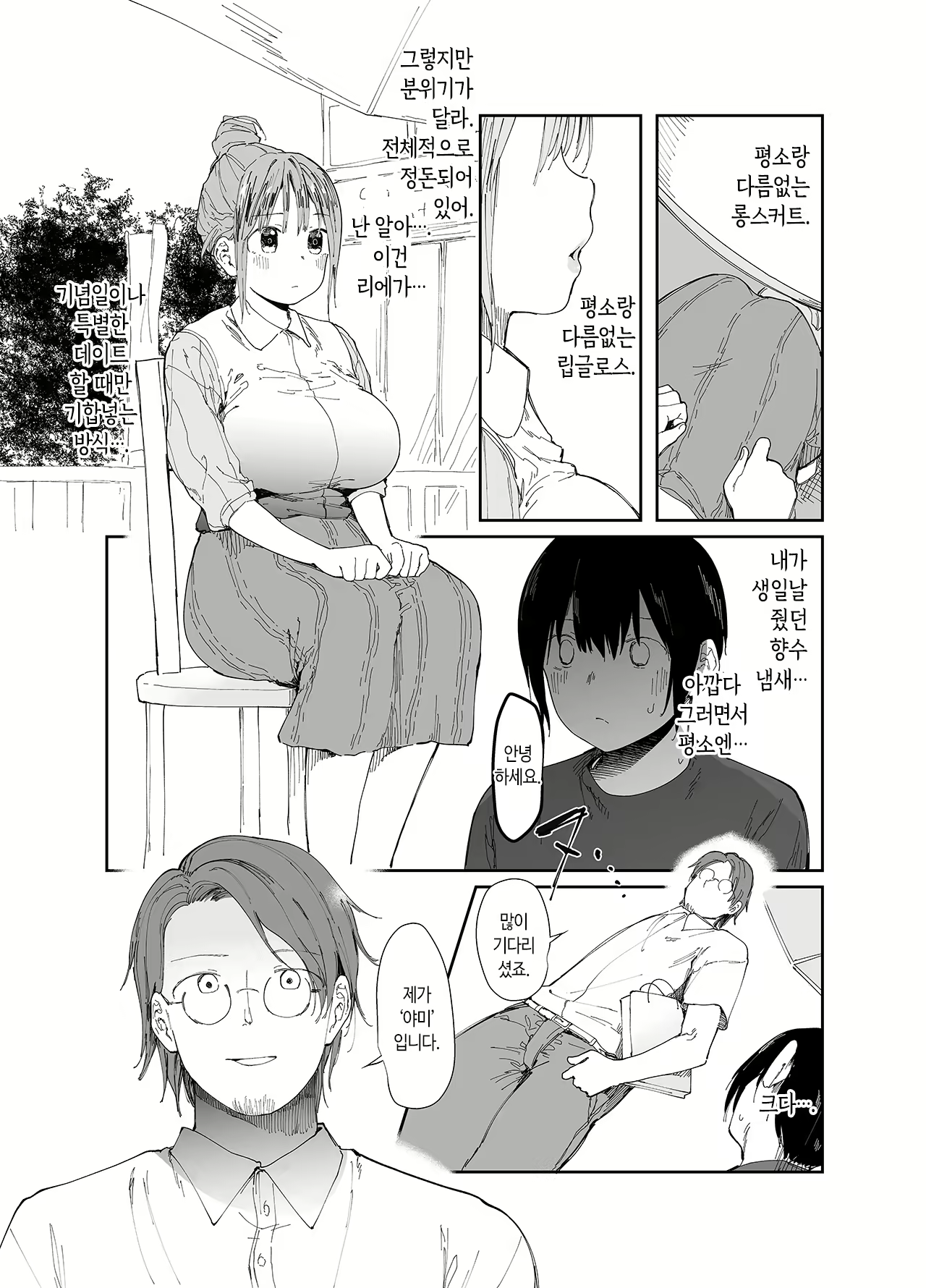 Content 2458458 - 12 페이지