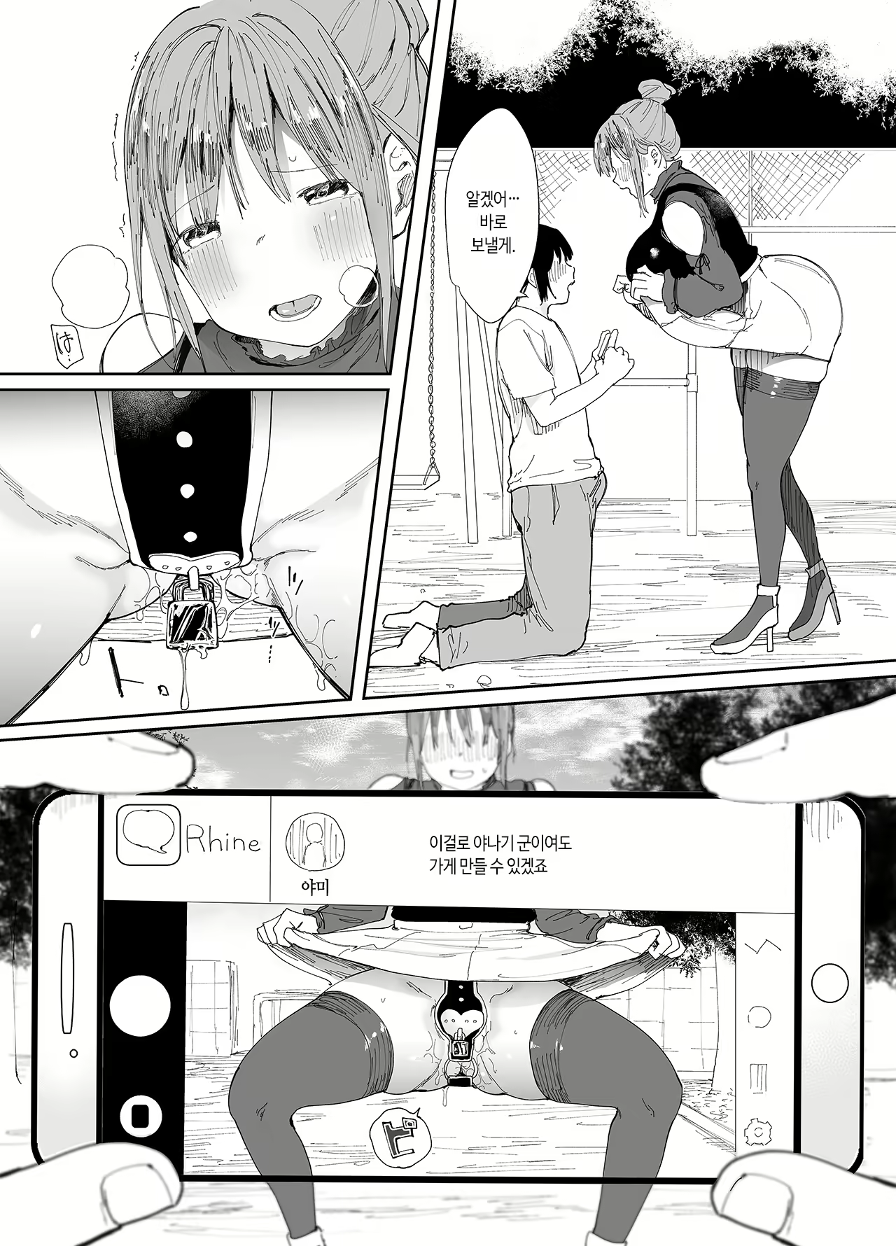 Content 2458458 - 26 페이지