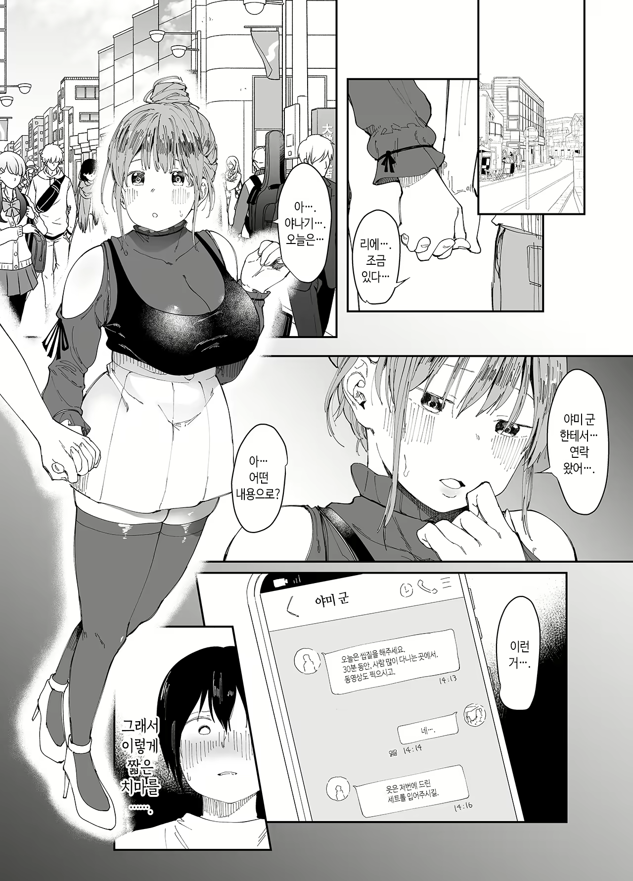 Content 2458458 - 3 페이지