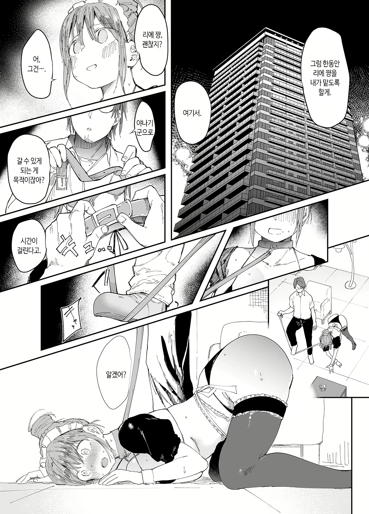 Content 2458458 - 31 페이지