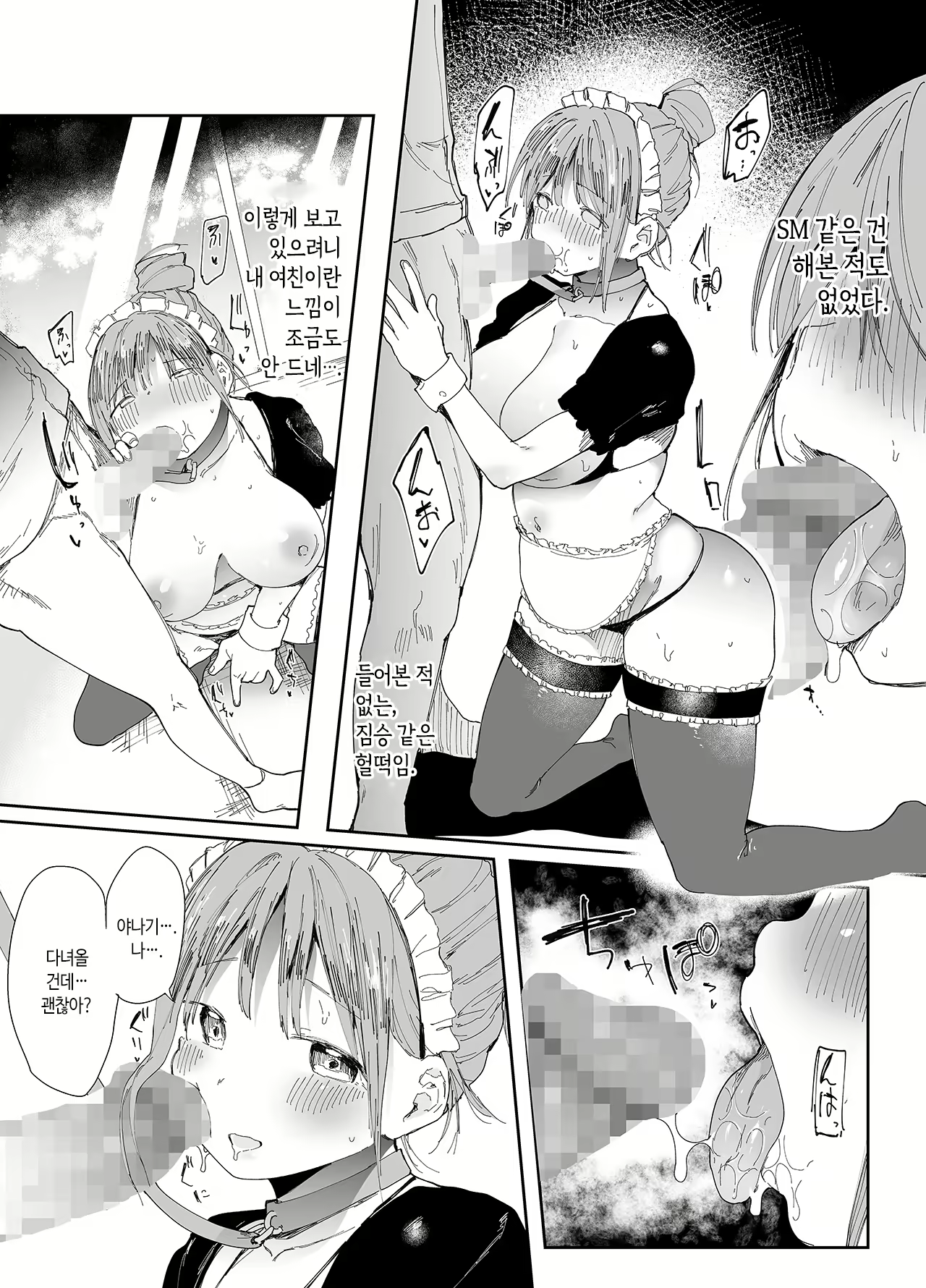 Content 2458458 - 36 페이지