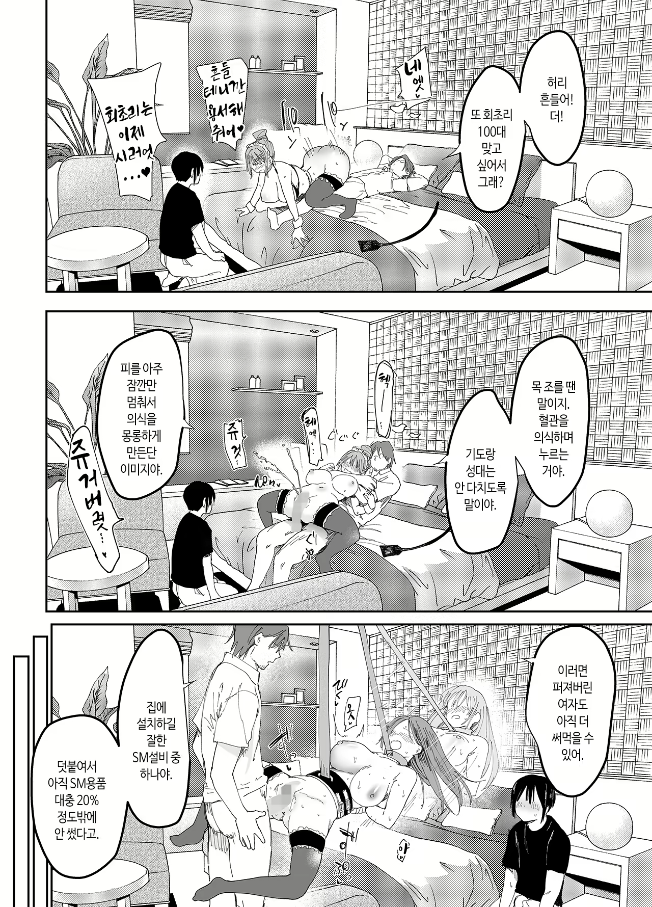 Content 2458458 - 47 페이지
