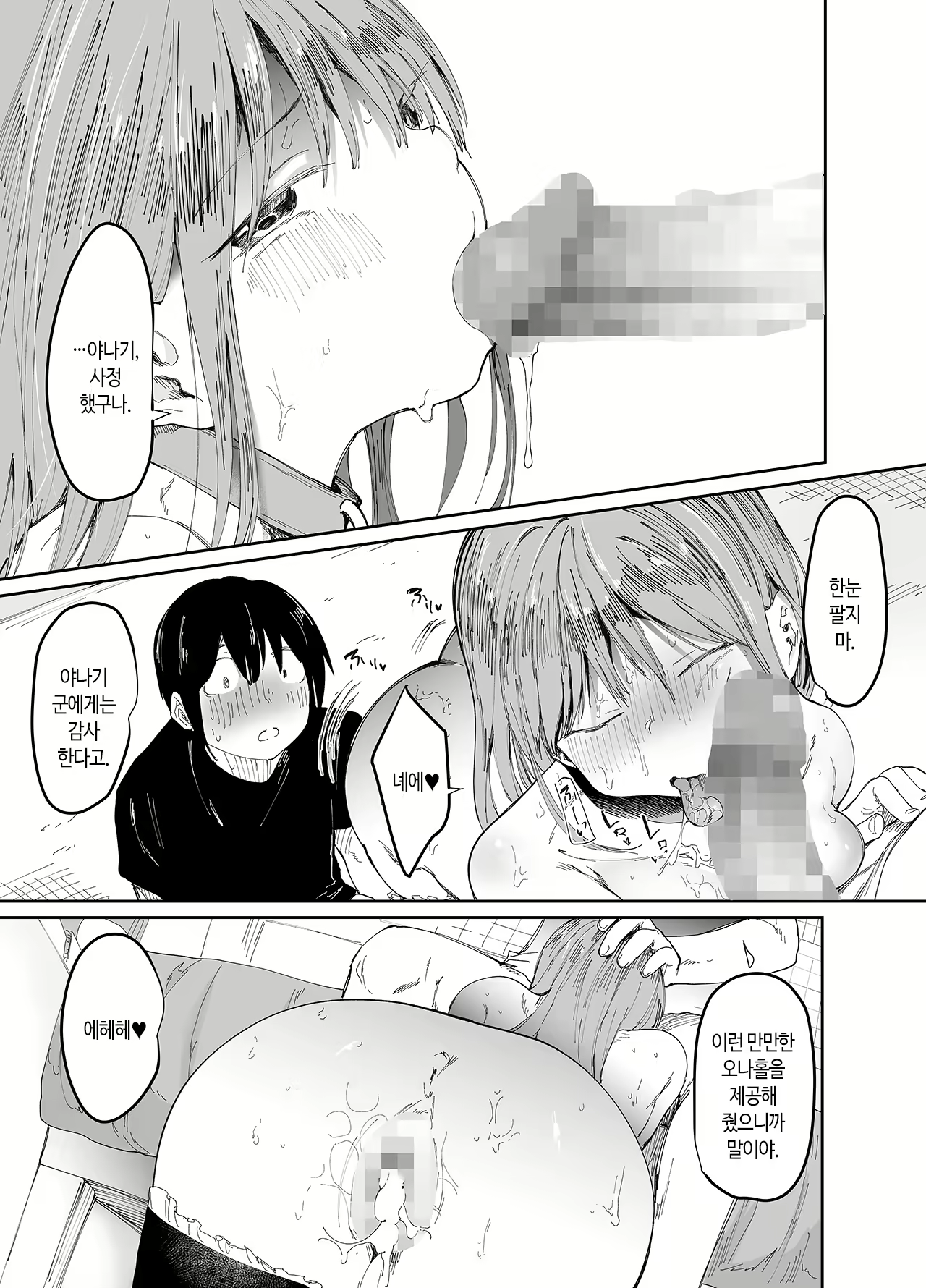 Content 2458458 - 51 페이지