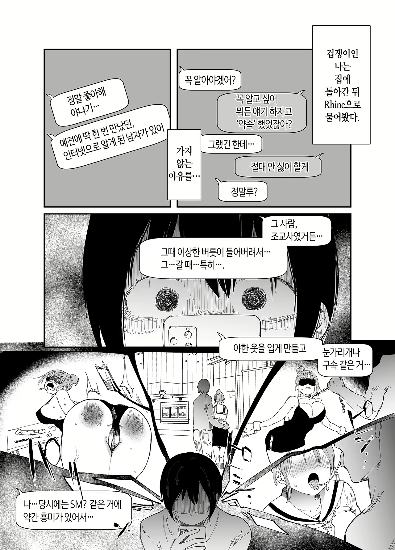 Content 2458458 - 6 페이지