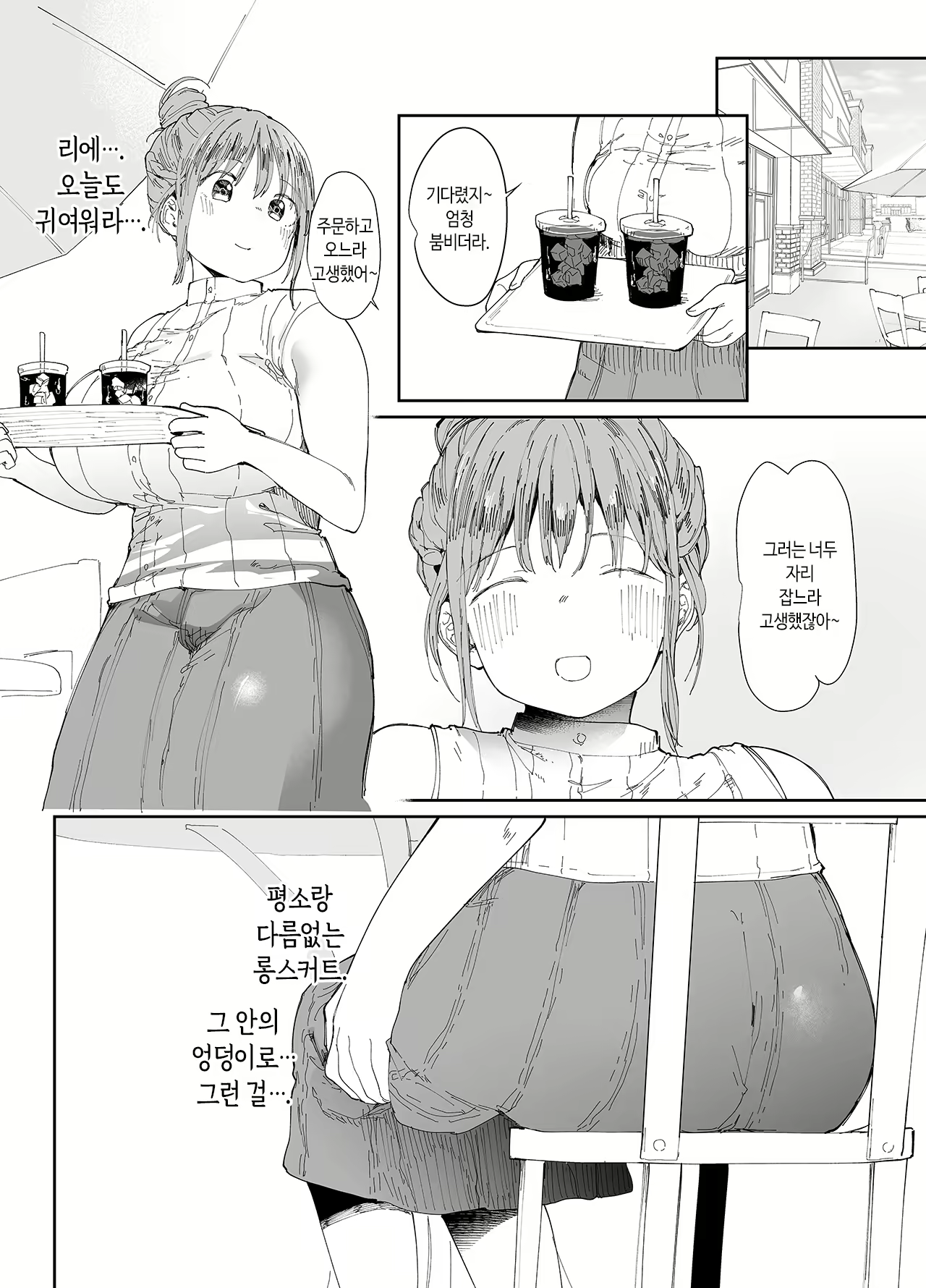 Content 2458458 - 8 페이지
