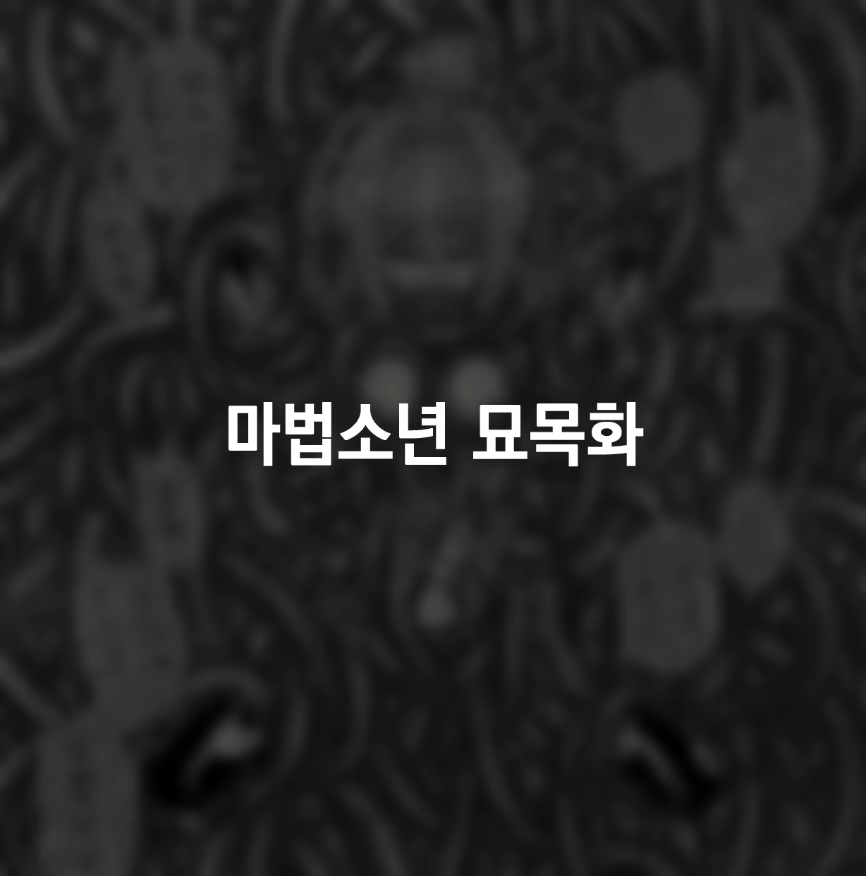 Content 2458673 - 46 페이지