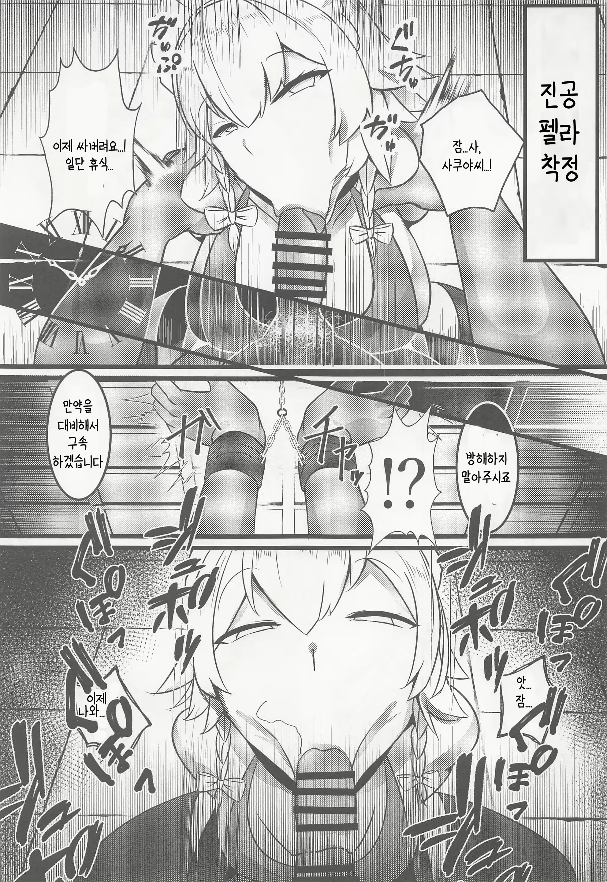 Content 2458845 - 11 페이지