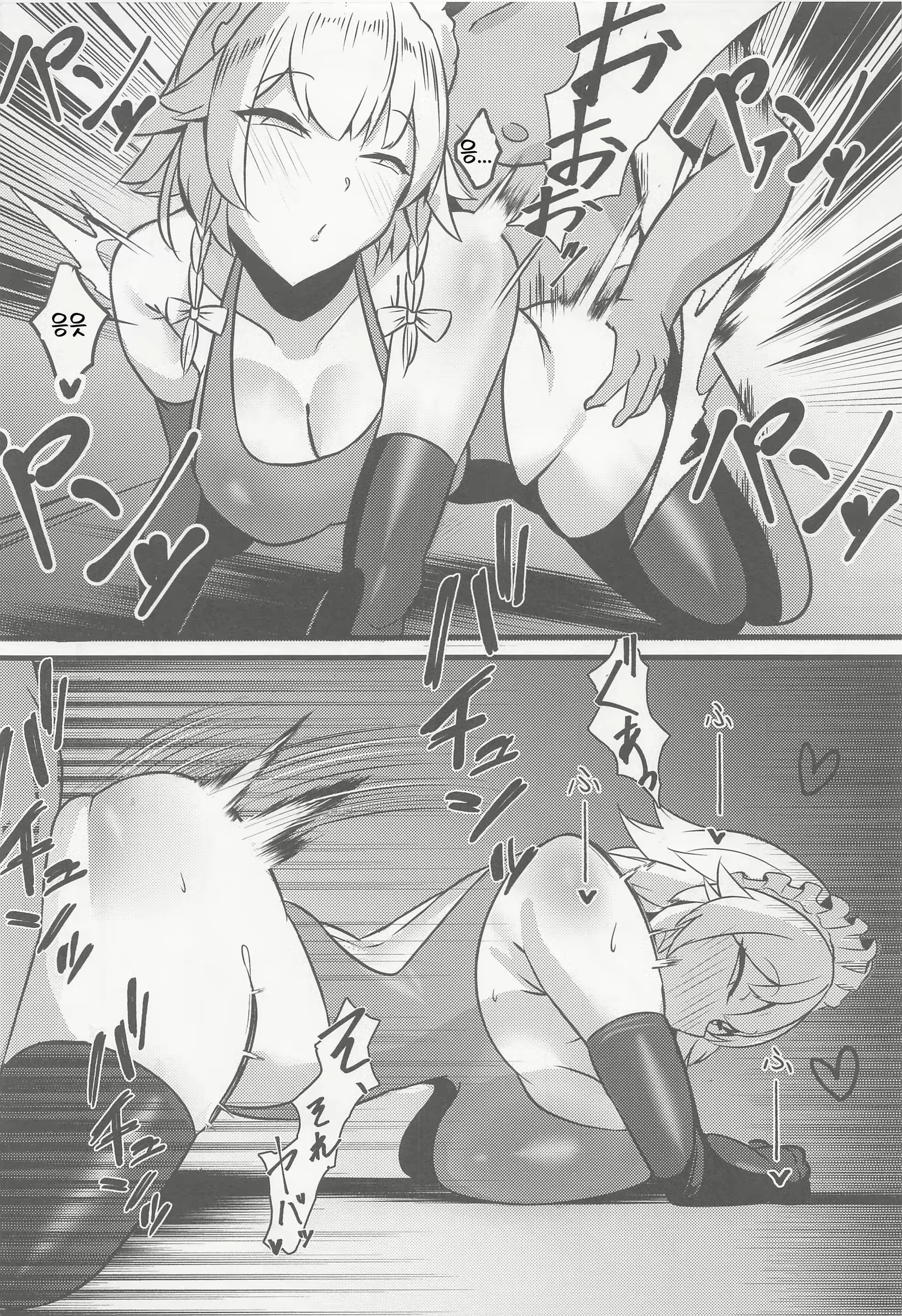 Content 2458845 - 16 페이지