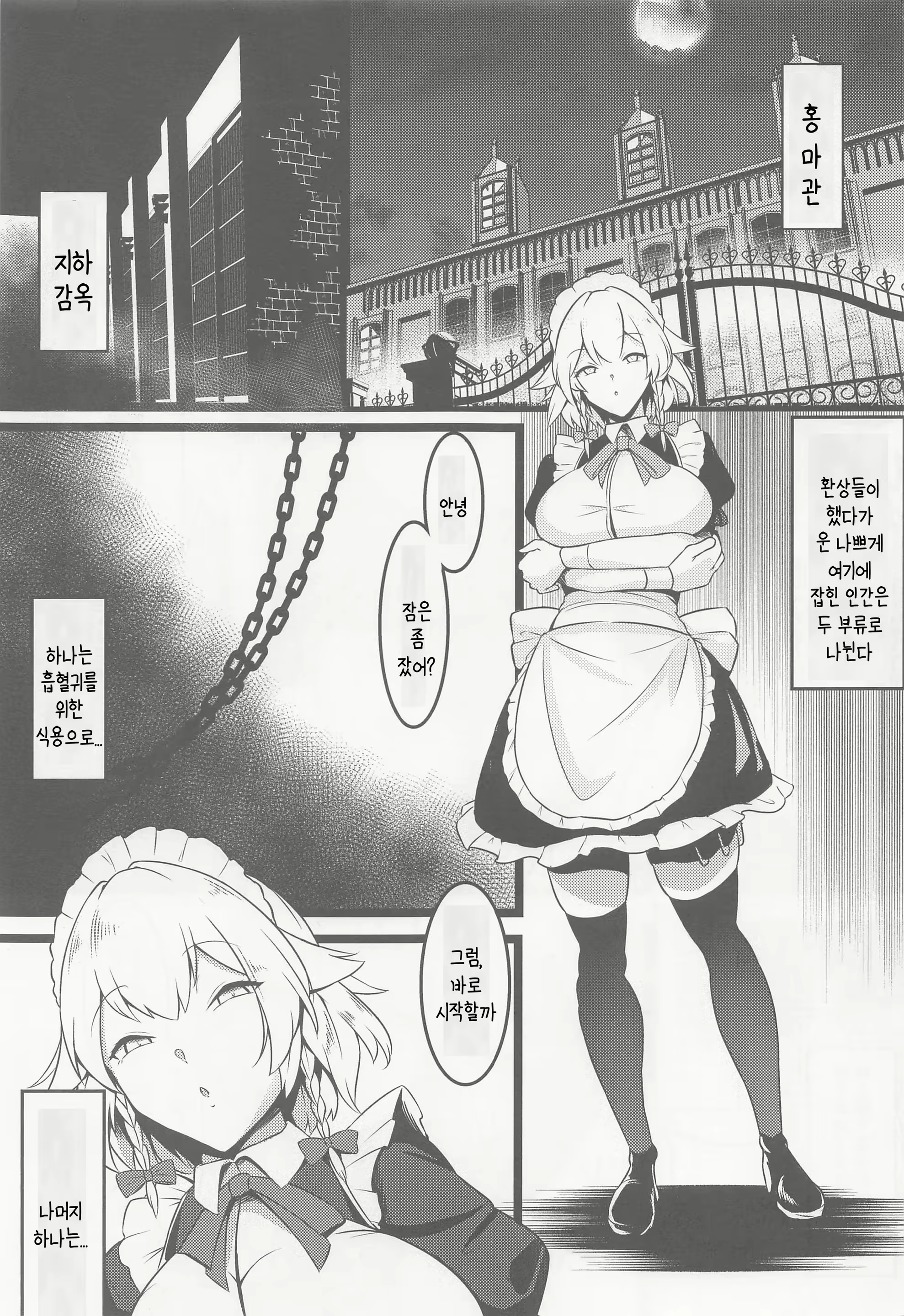 Content 2458845 - 3 페이지
