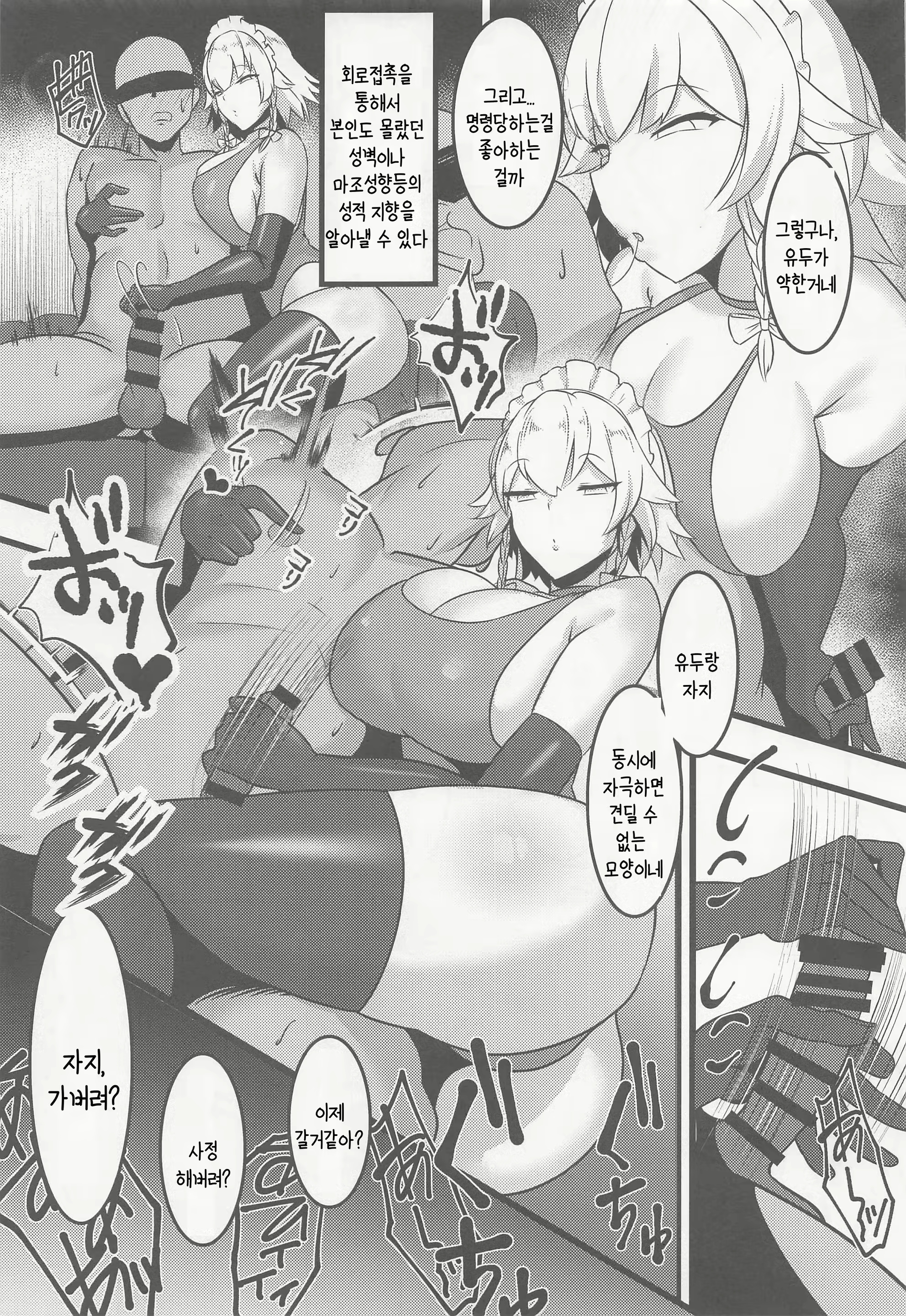 Content 2458845 - 7 페이지