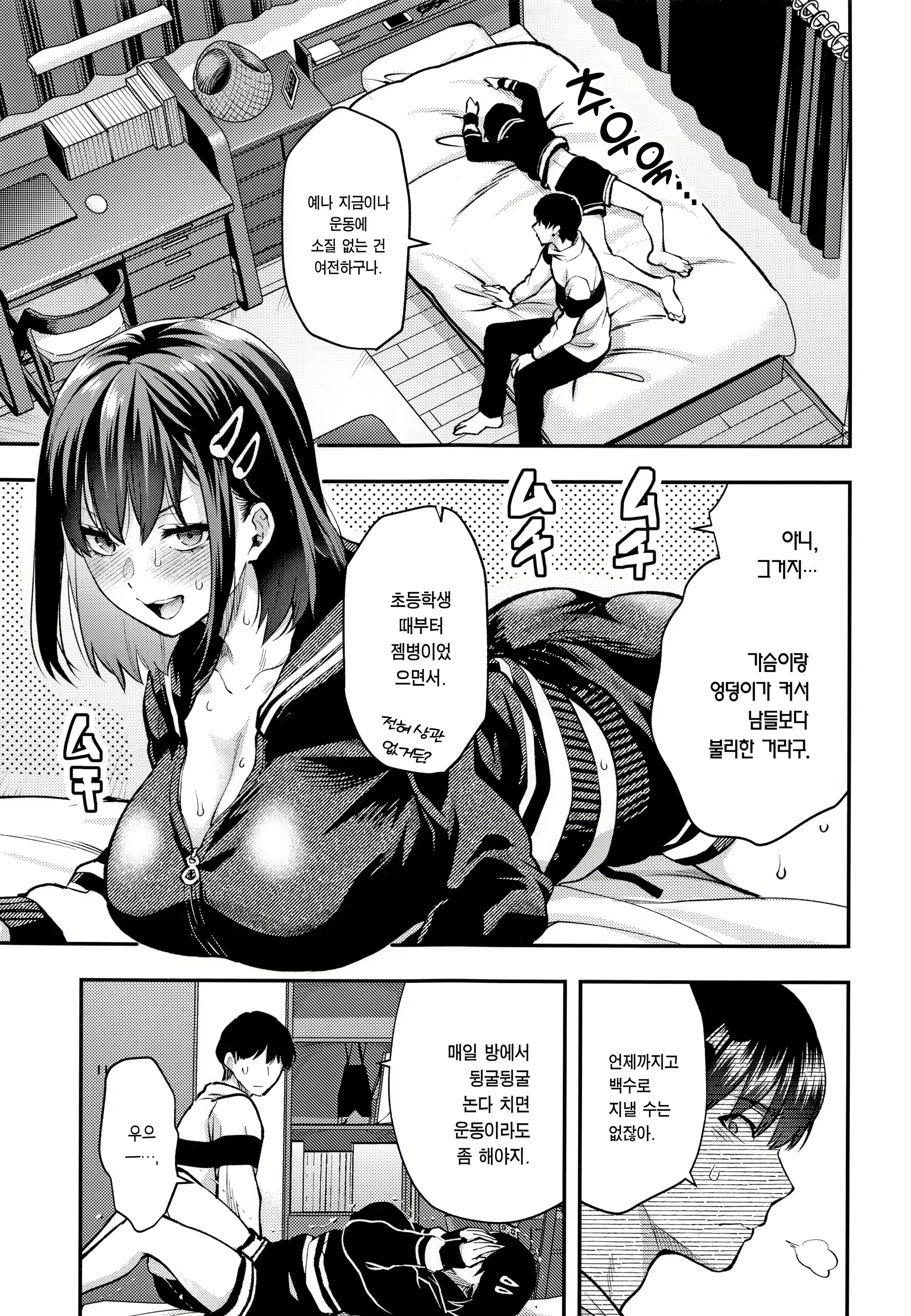Content 2458901 - 4 페이지