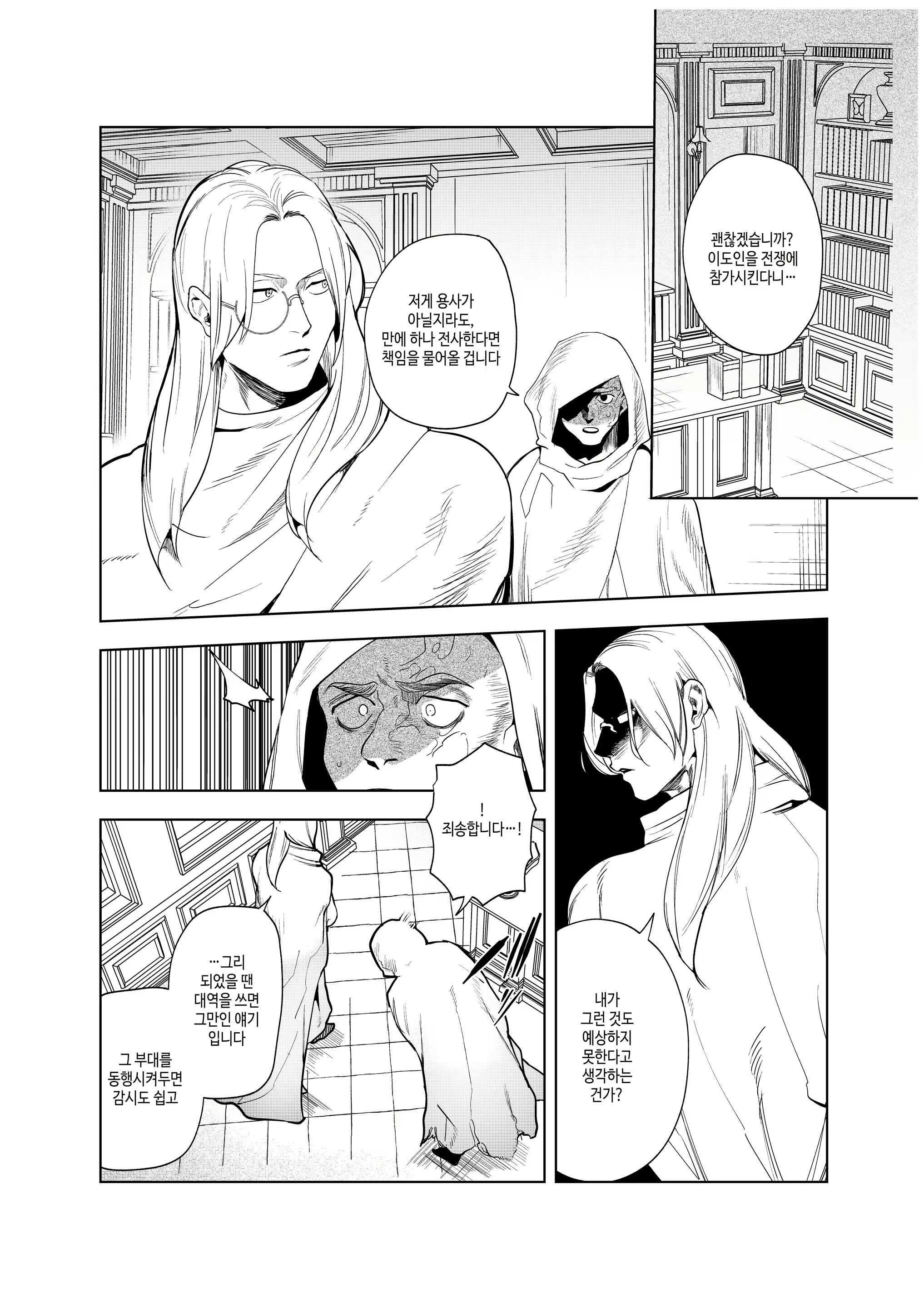 Content 2458971 - 3 페이지